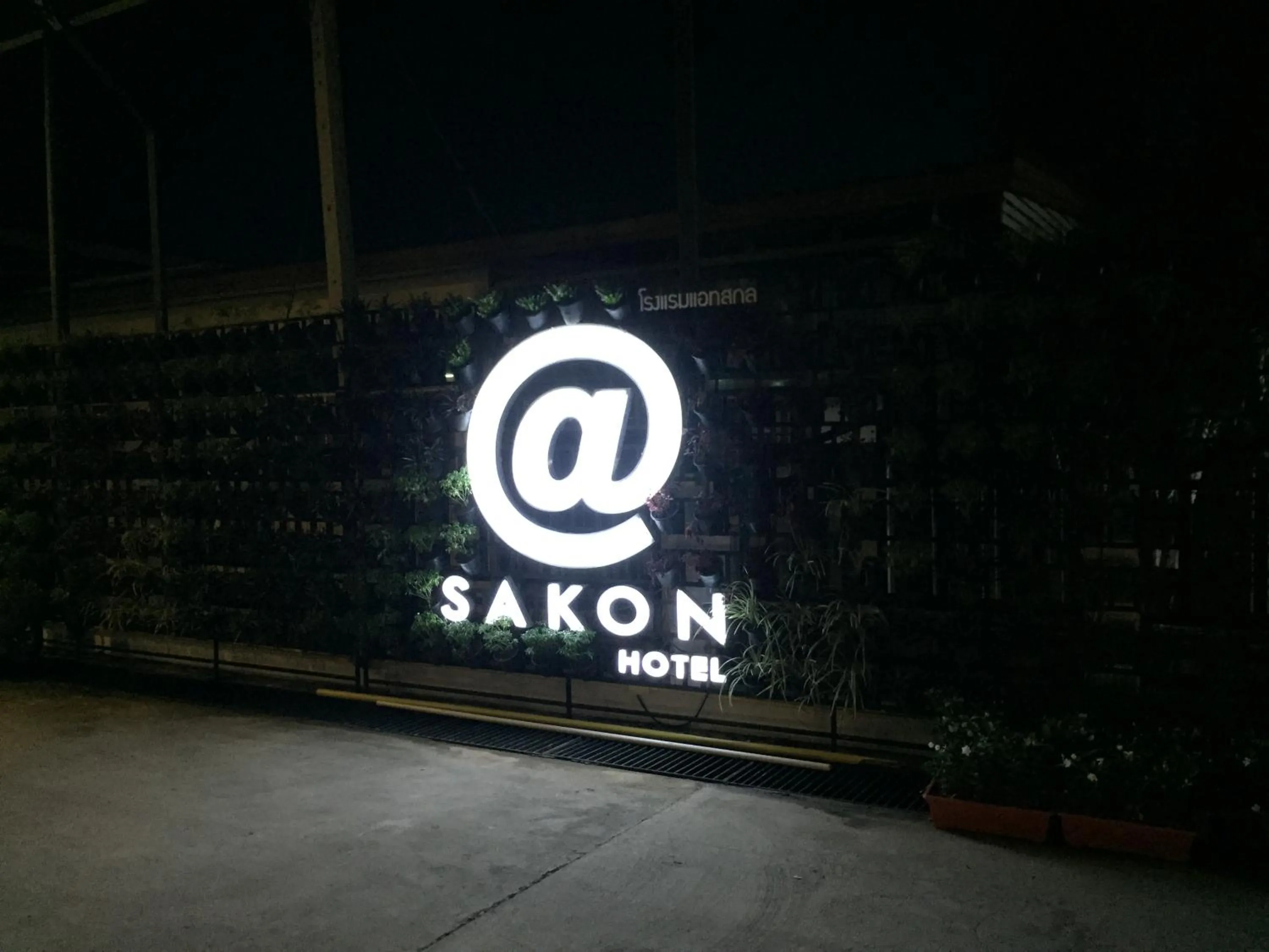 Property logo or sign in At Sakon Hotel