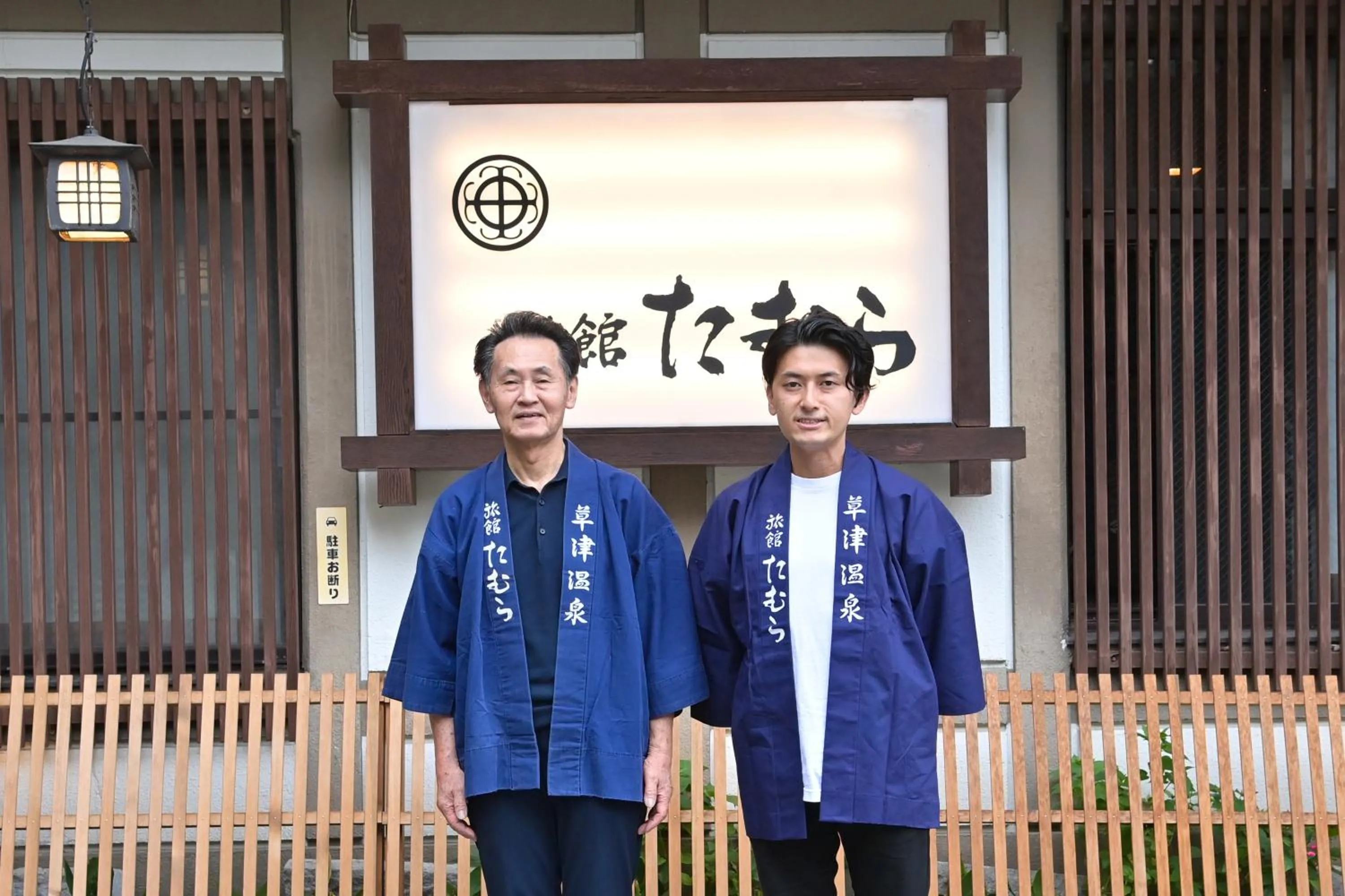 Staff in Ryokan Tamura