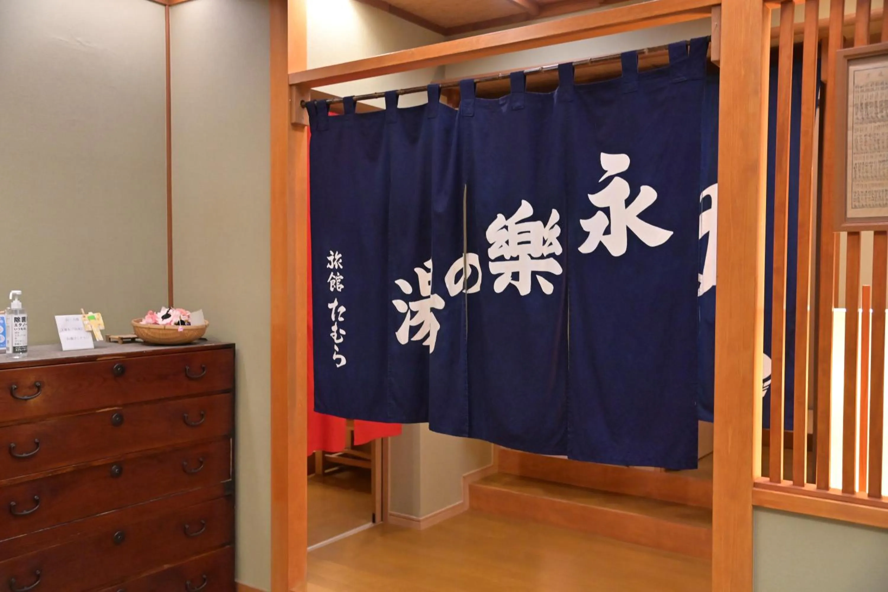 Hot Spring Bath in Ryokan Tamura