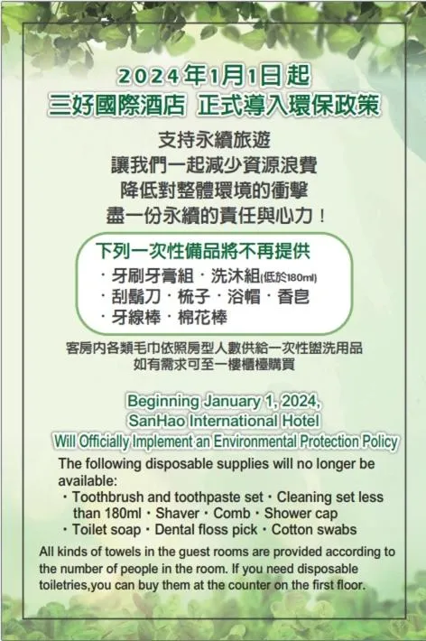 Logo/Certificate/Sign in Sun Hao International Hotel