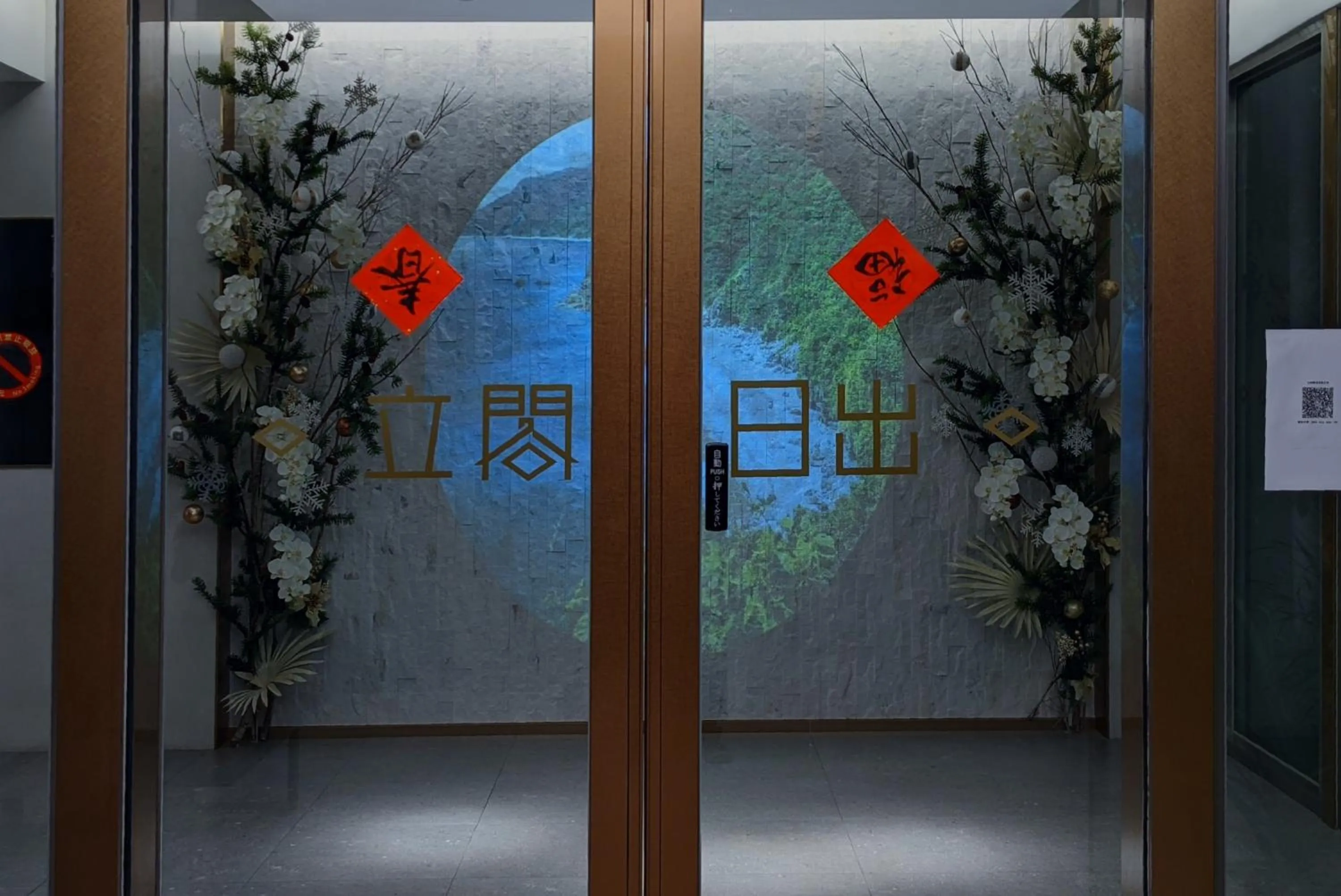 Restaurant/places to eat in Taroko Liiko Hotels