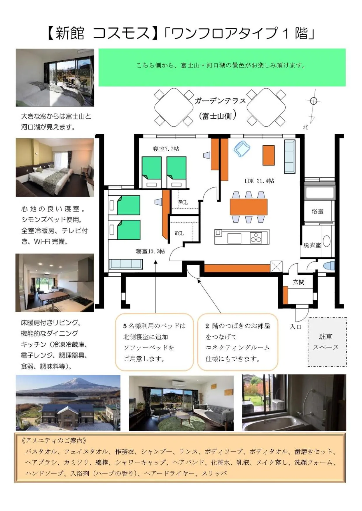 Floor plan in Kawaguchiko Urban Resort Villa