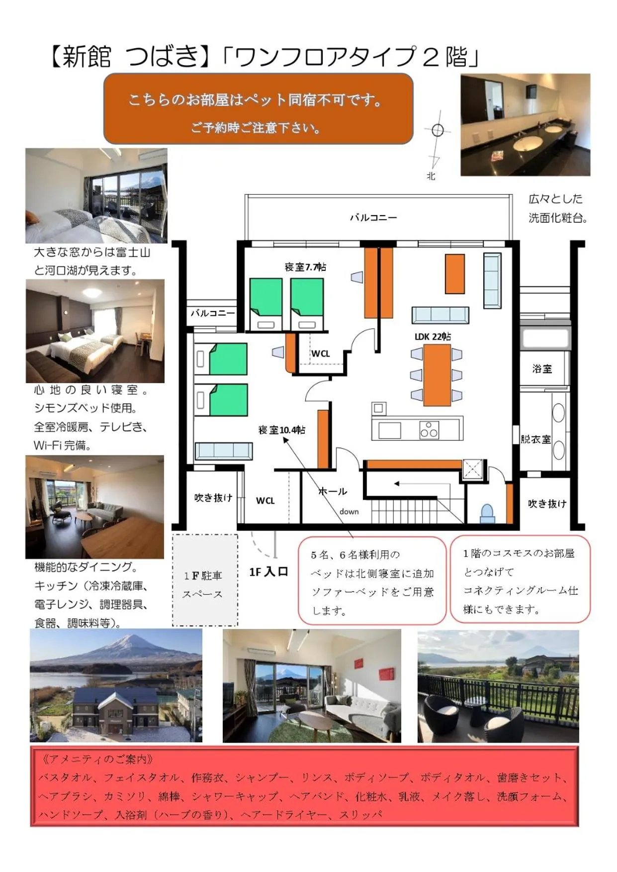 Floor plan in Kawaguchiko Urban Resort Villa