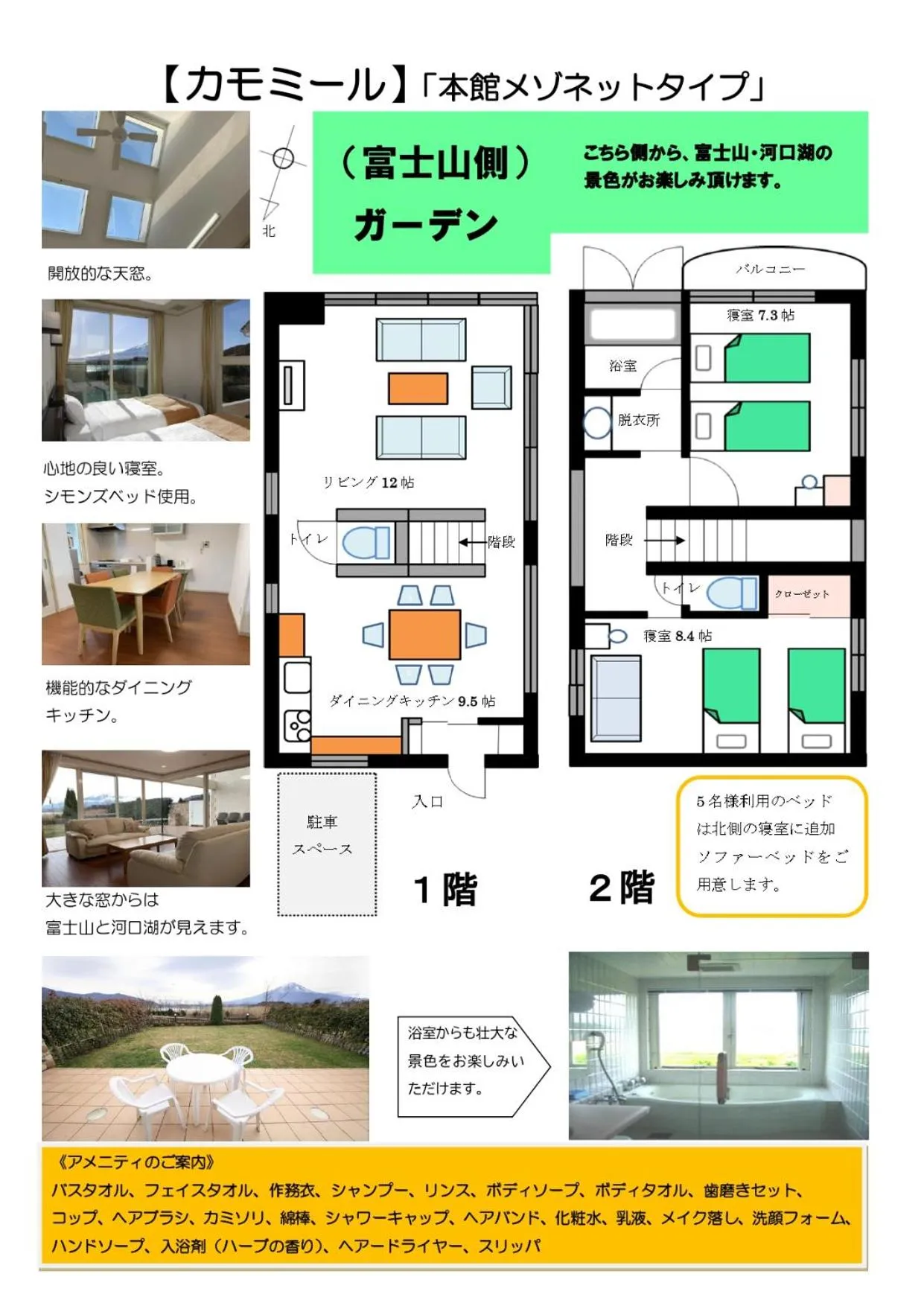 Floor plan in Kawaguchiko Urban Resort Villa