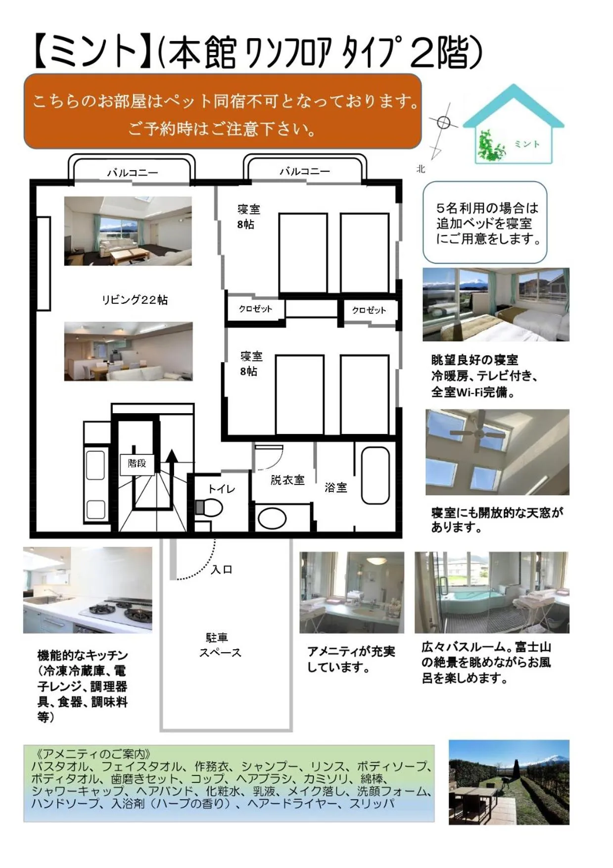 Floor plan in Kawaguchiko Urban Resort Villa