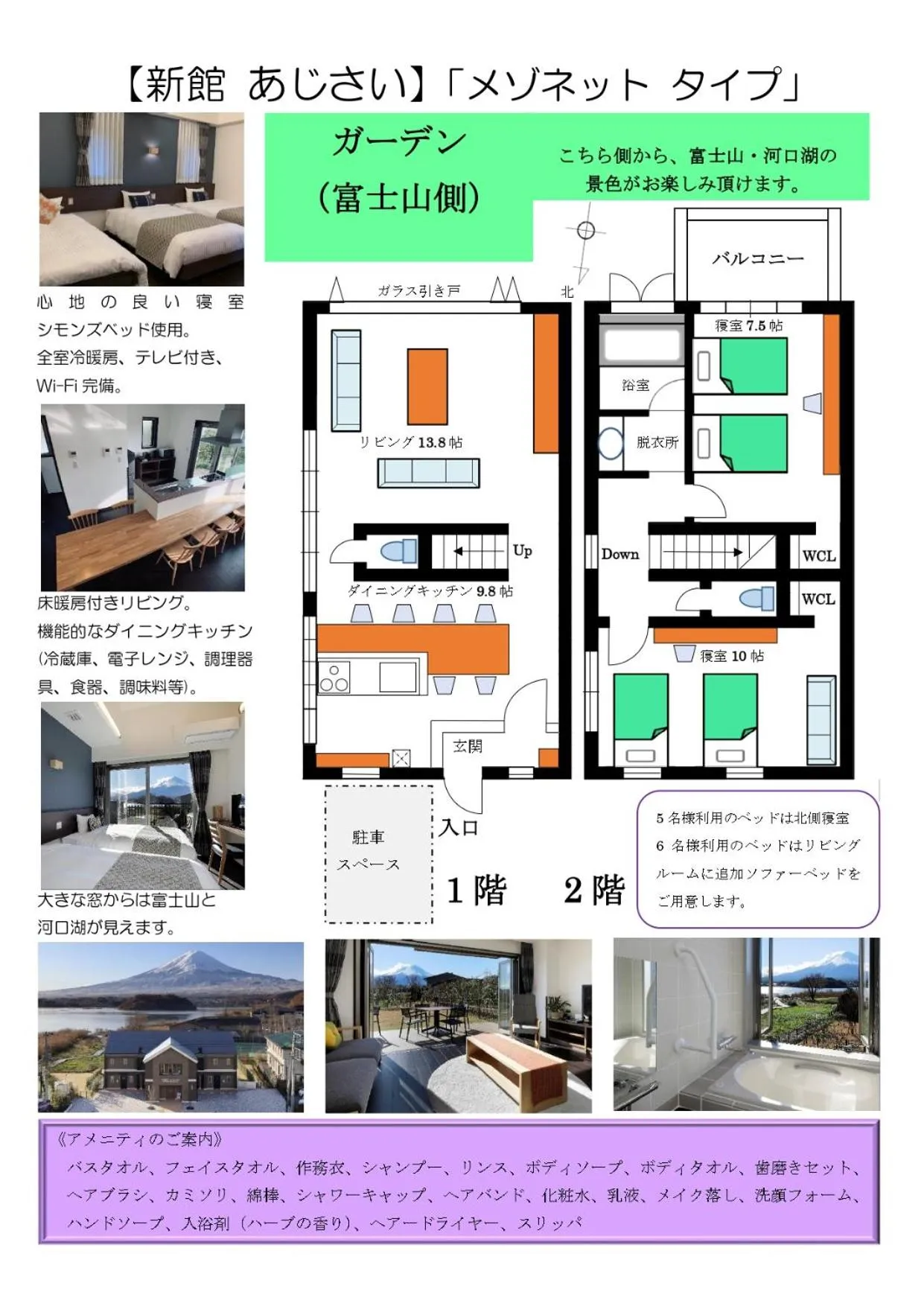 Floor plan in Kawaguchiko Urban Resort Villa
