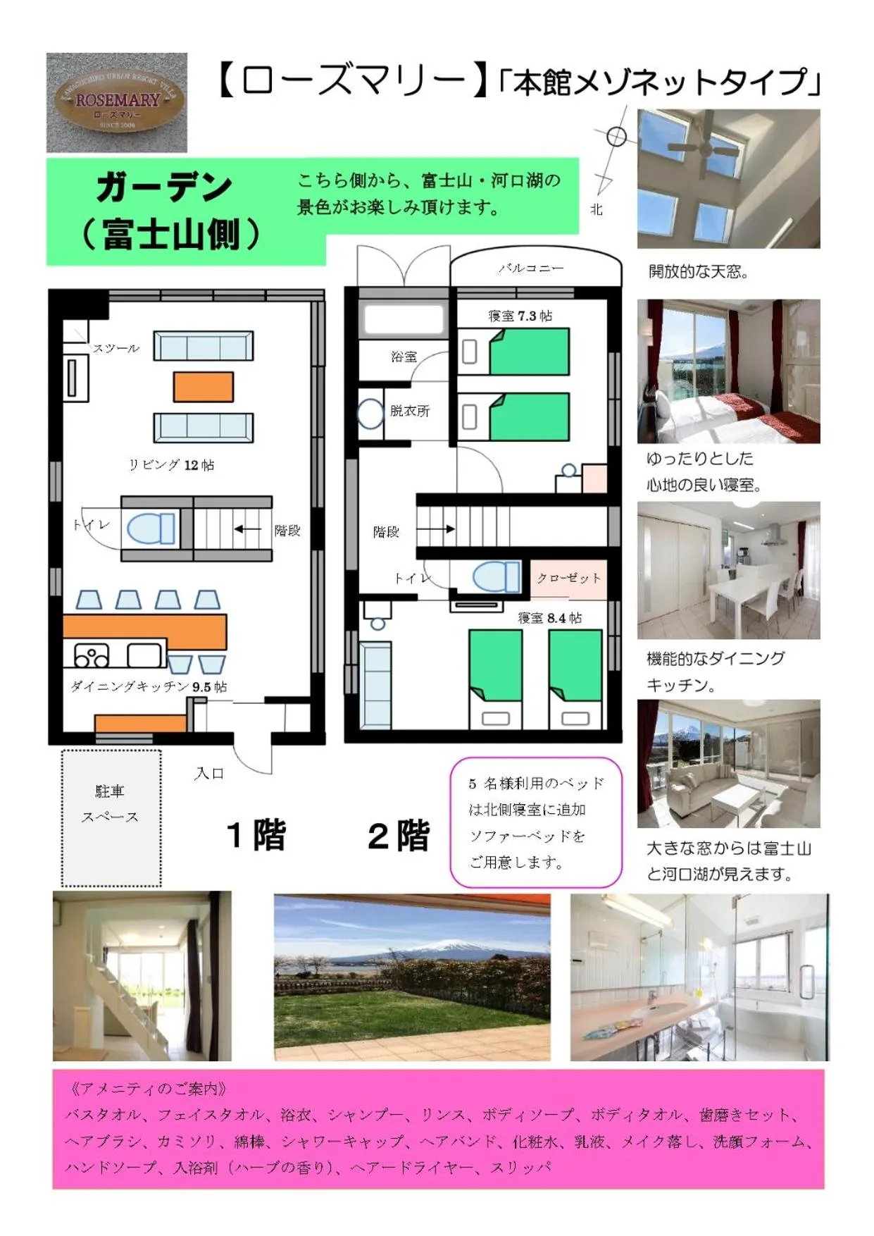 Floor plan in Kawaguchiko Urban Resort Villa