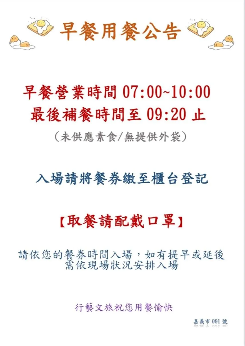 Breakfast in Travel Art Inn