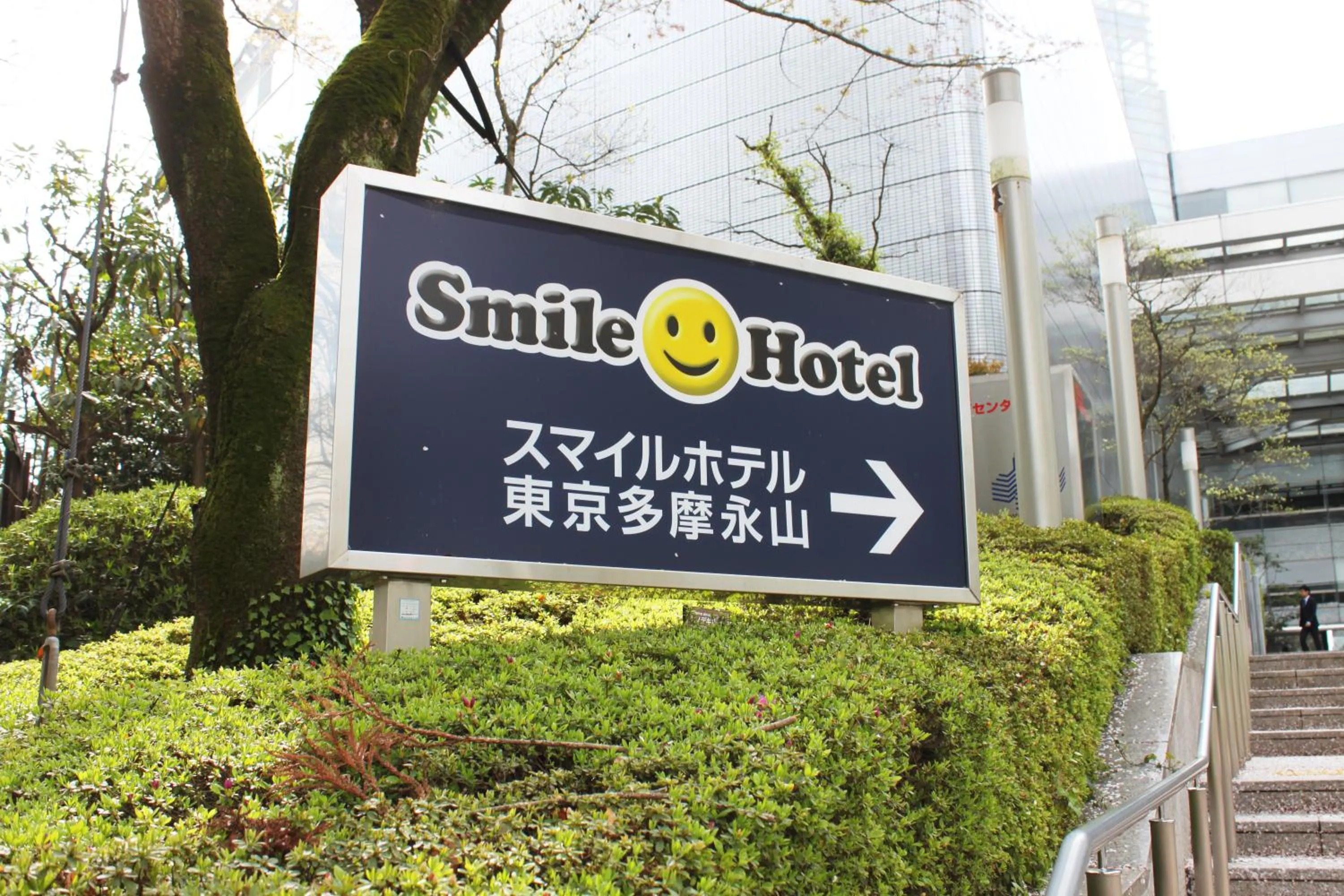 Logo/Certificate/Sign, Property Logo/Sign in Smile Hotel Tokyo-Tamanagayama