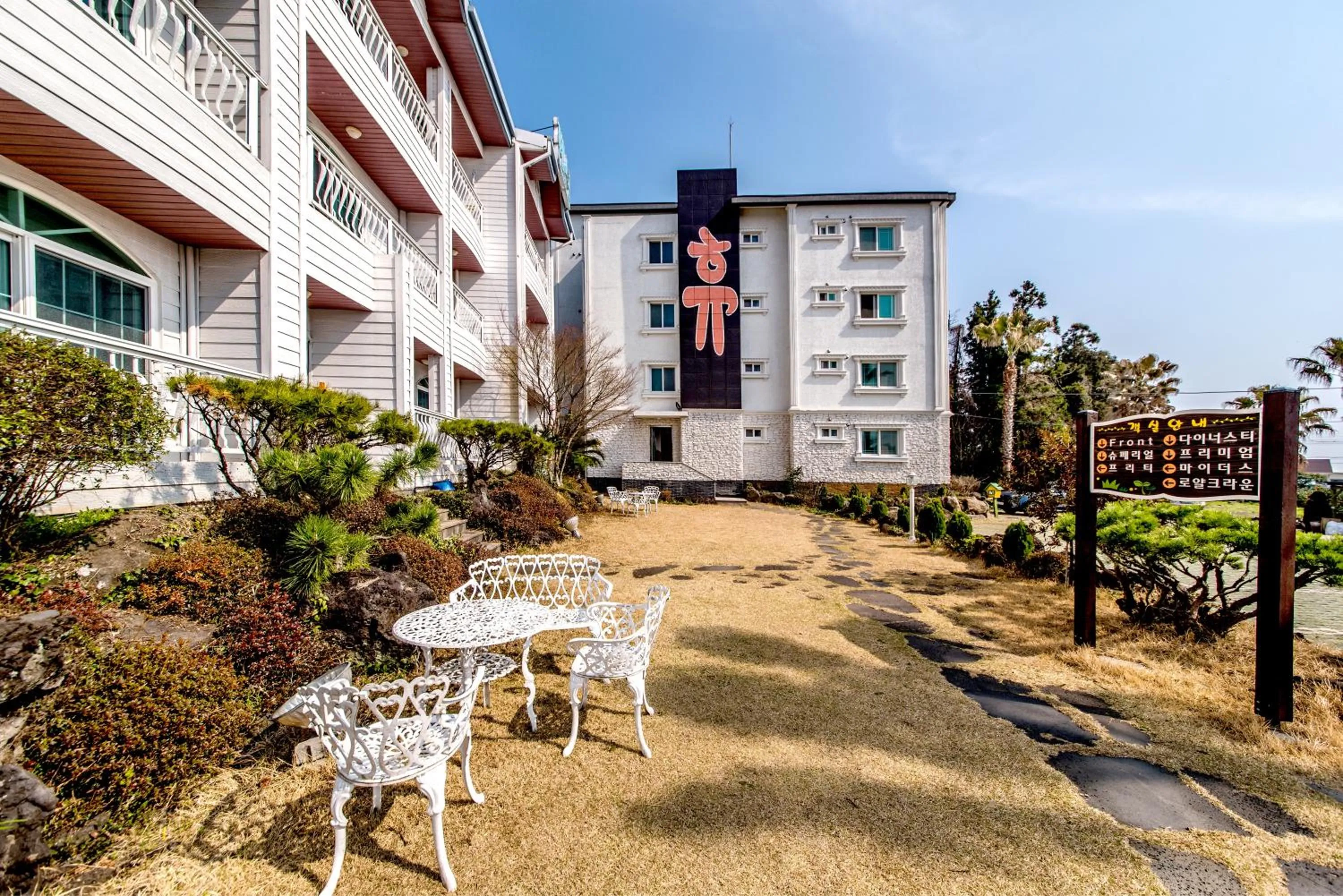 Garden in Jeju Hue Pension