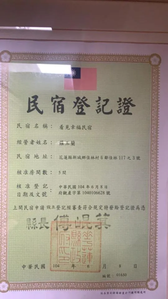 Logo/Certificate/Sign in Simple Life B&B