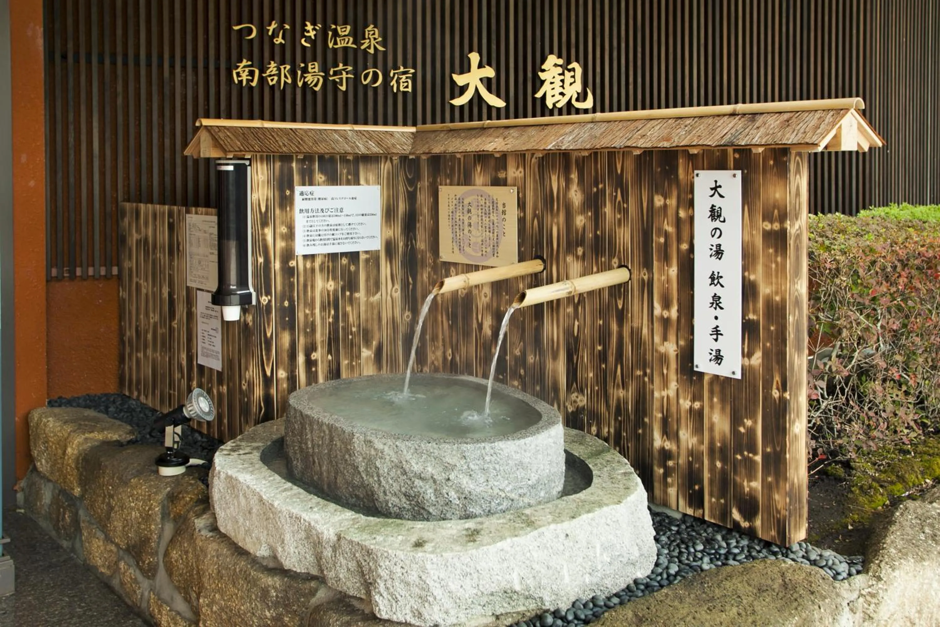 Spa and wellness centre/facilities in Hotel Taikan