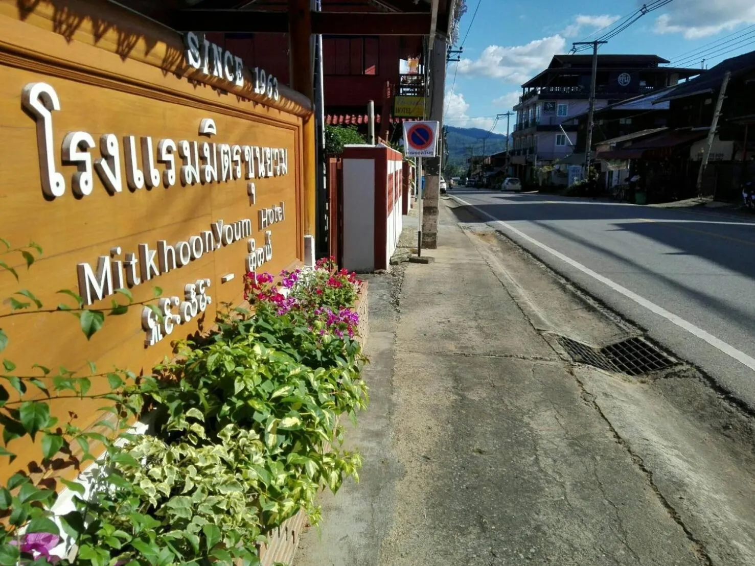 Day in Mitkhoonyoum Hotel