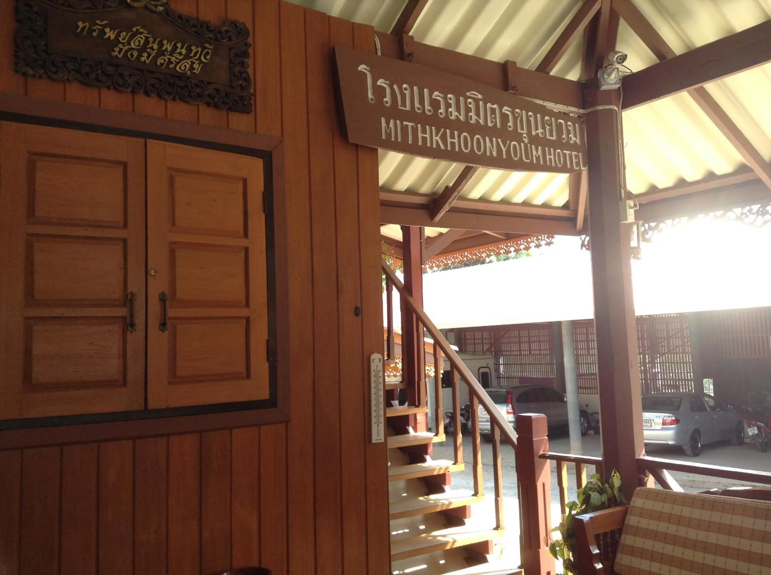 Area and facilities in Mitkhoonyoum Hotel