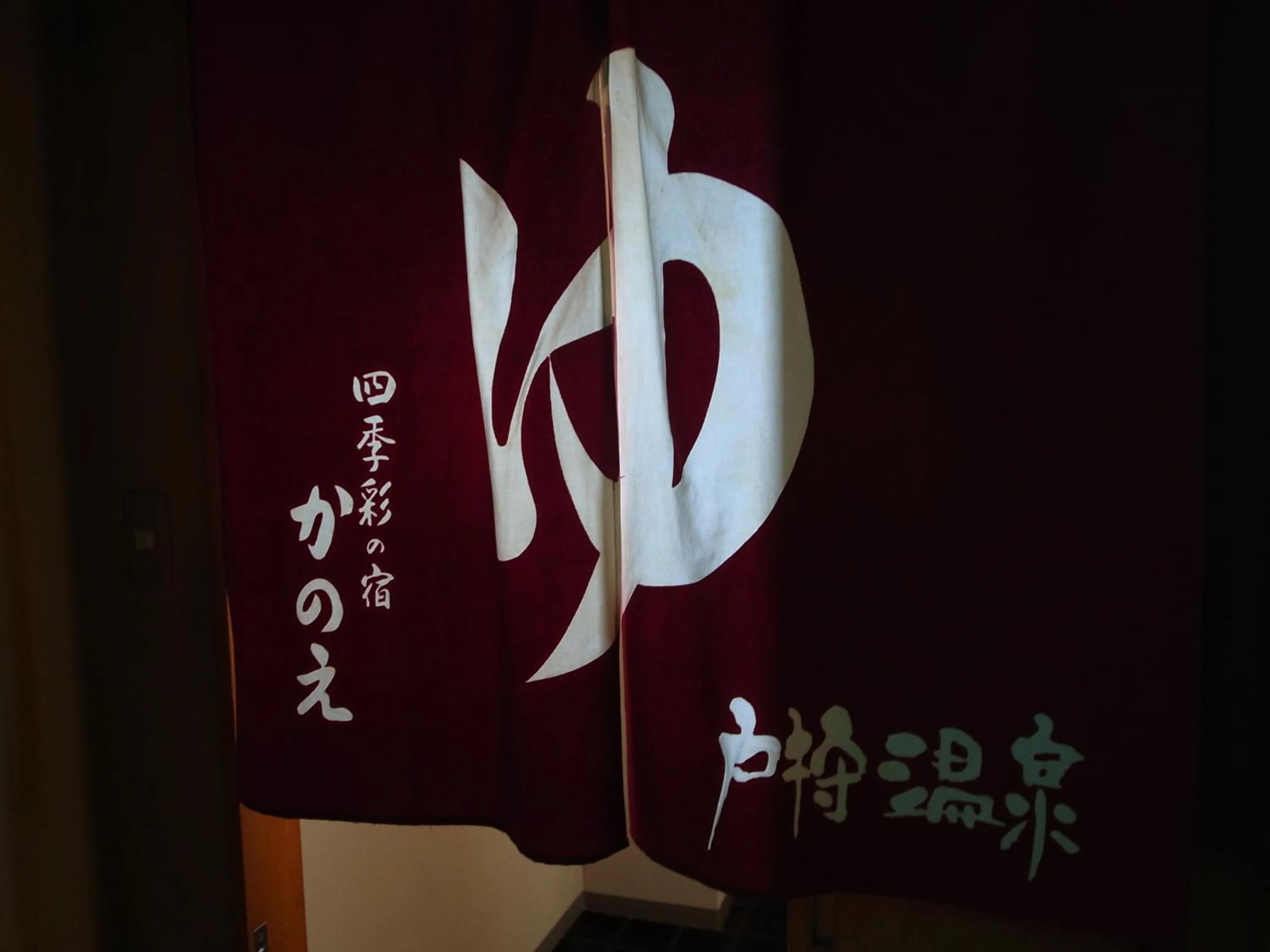 Spa and wellness centre/facilities in Kanoe