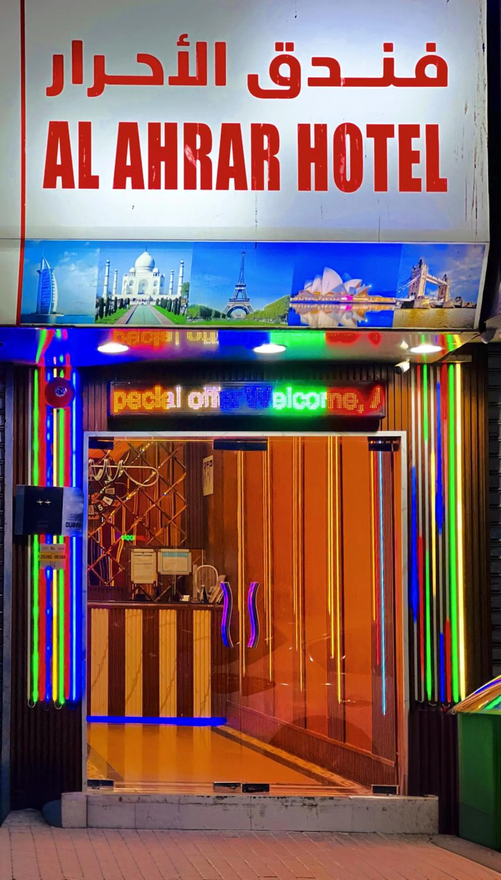 Facade/entrance in Al Ahrar Hotel