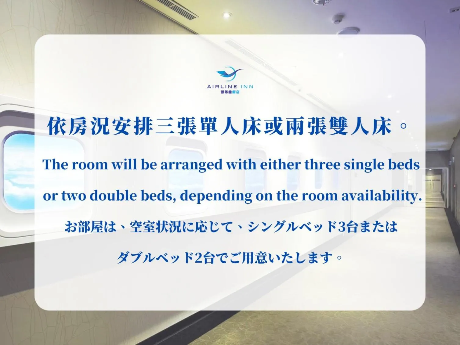 Text overlay in Airline Inn Green Park Way