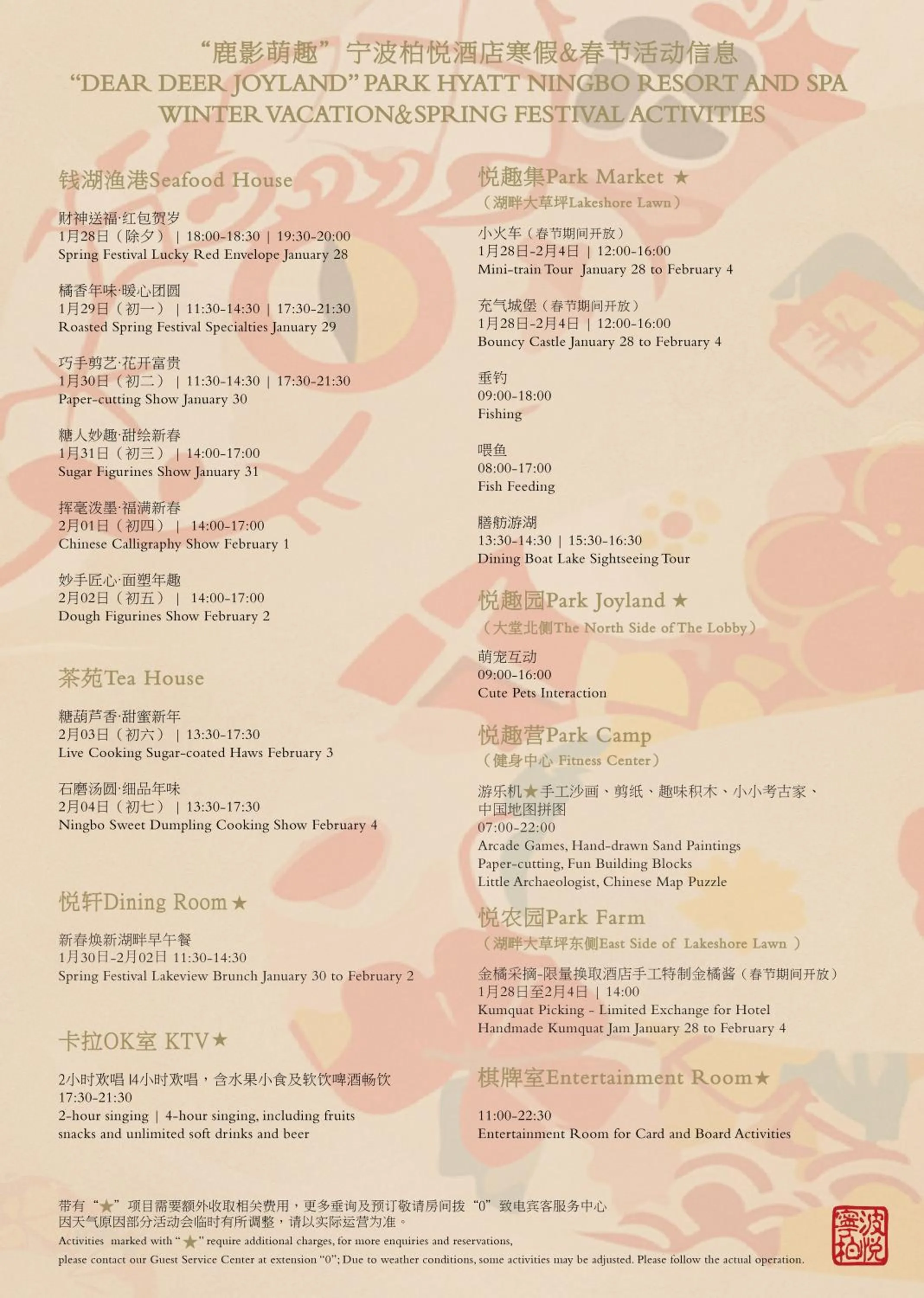 Activities in Park Hyatt Ningbo Resort & Spa