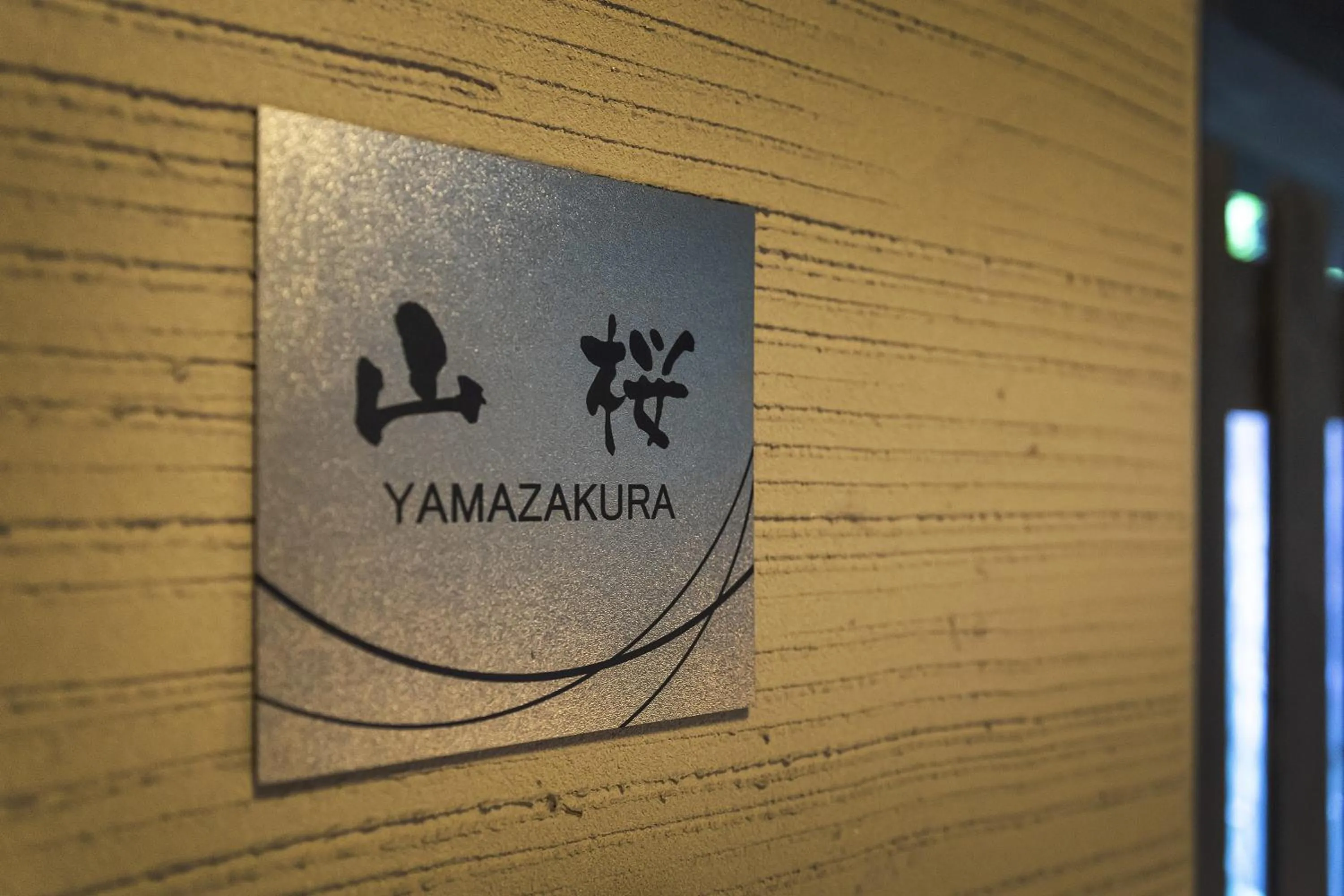 Property logo or sign in Yufuin Yufusaryo