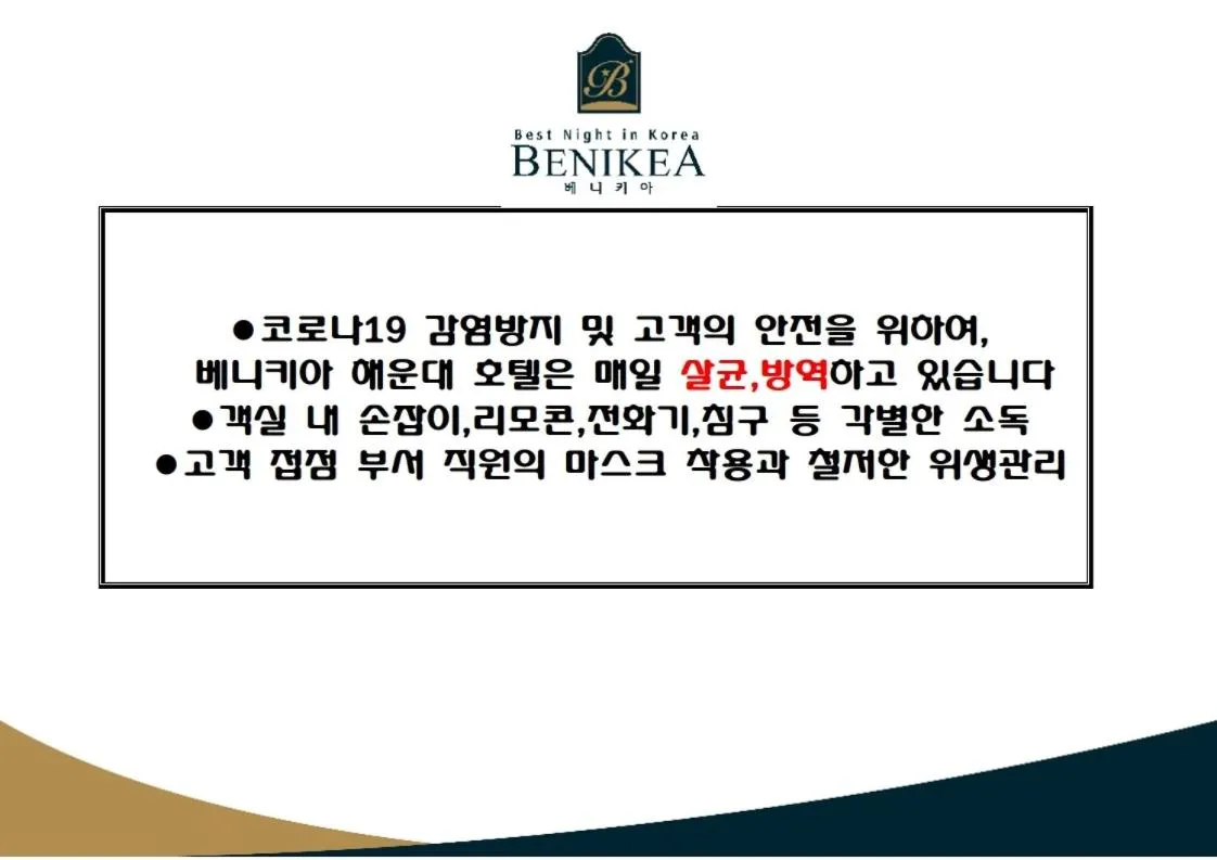 Benikea Hotel Haeundae