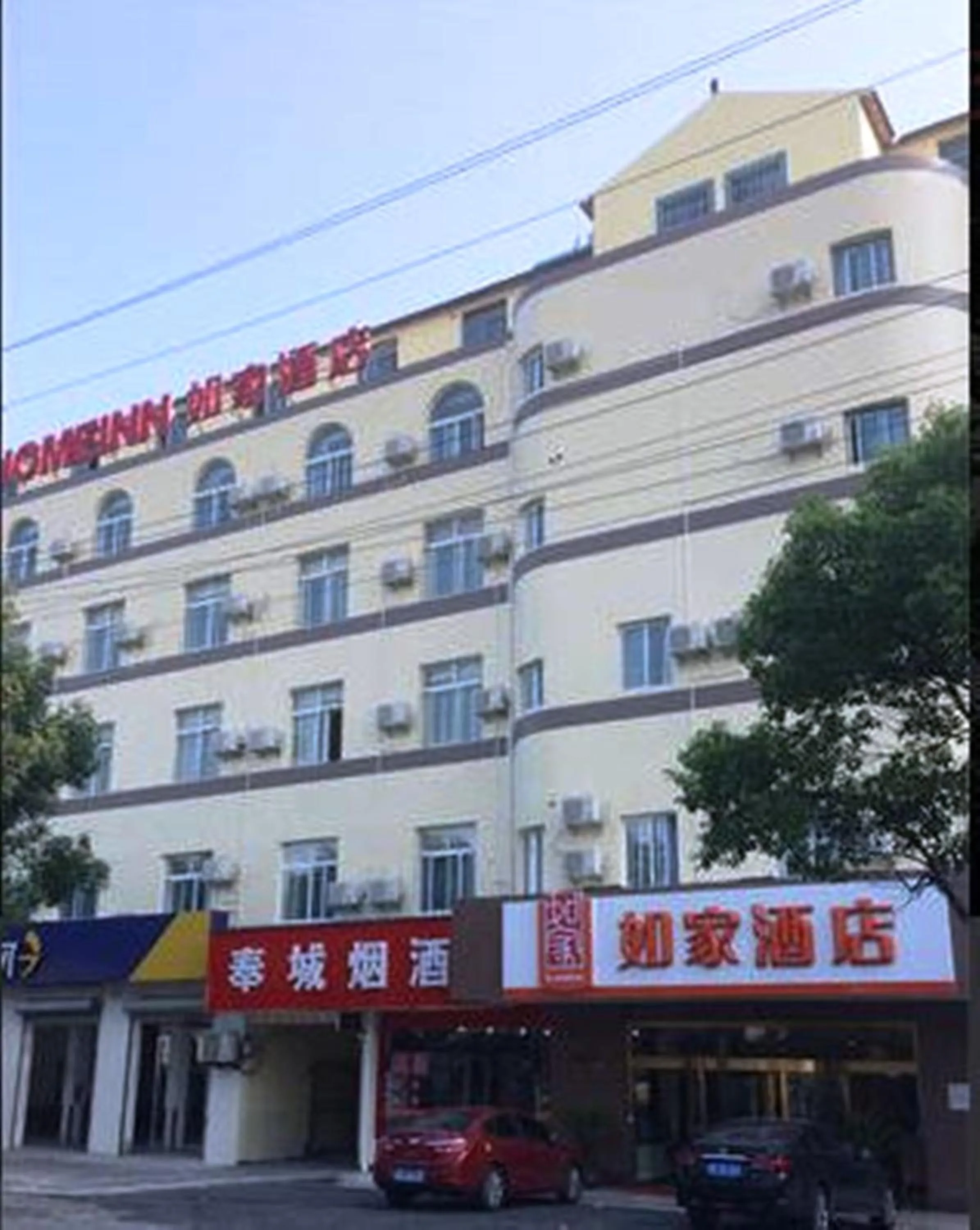 Facade/entrance in Home Inn Shanghai Fengxian City Nanfeng Road