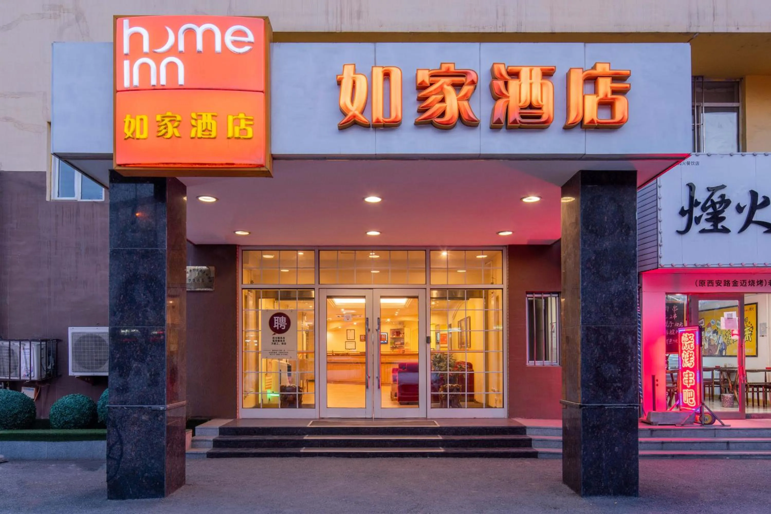 Off site in Home Inn Dalian North Railway Station