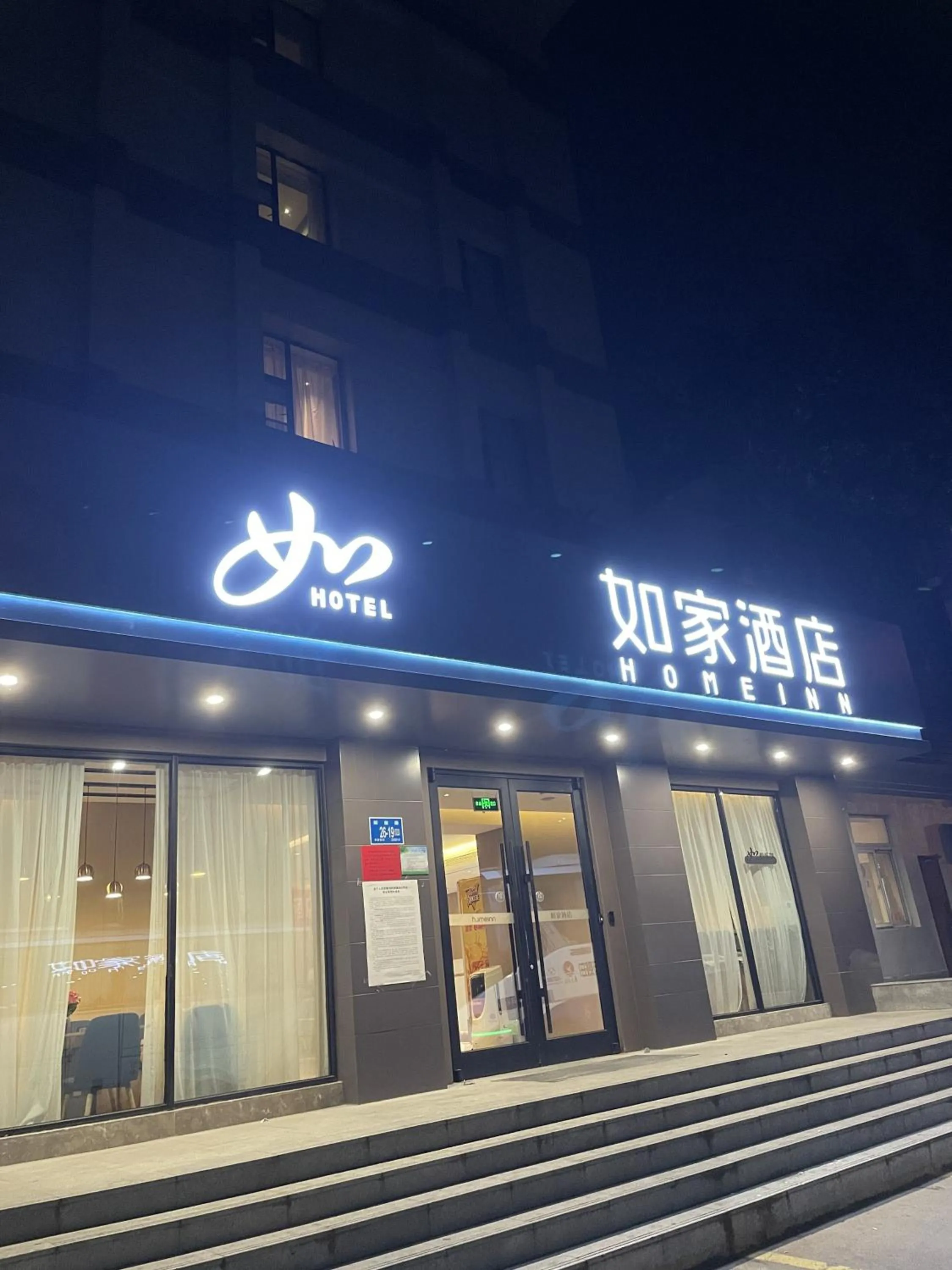 Home Inn Ji'Nan Jiefang Road