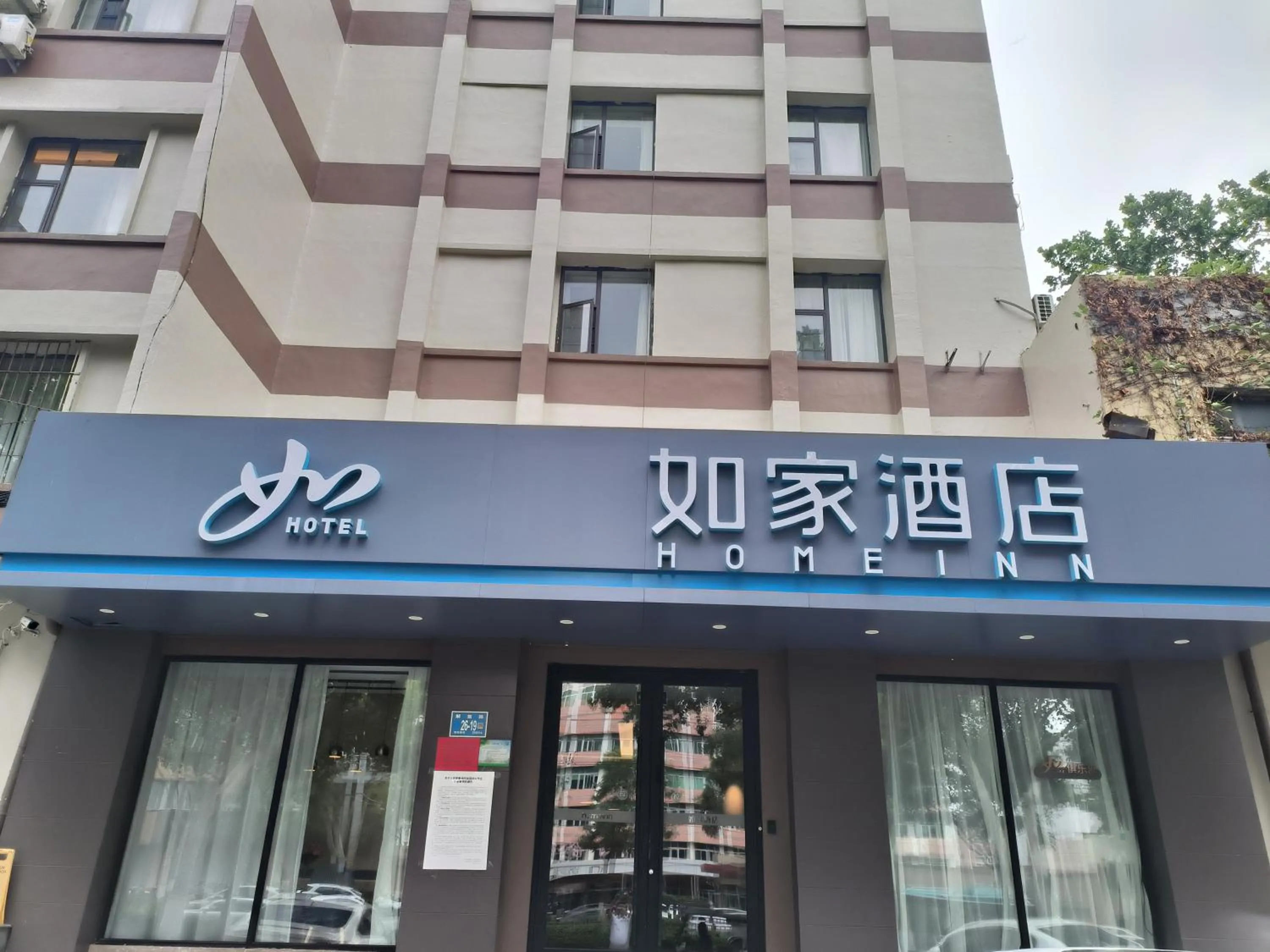 Home Inn Ji'Nan Jiefang Road