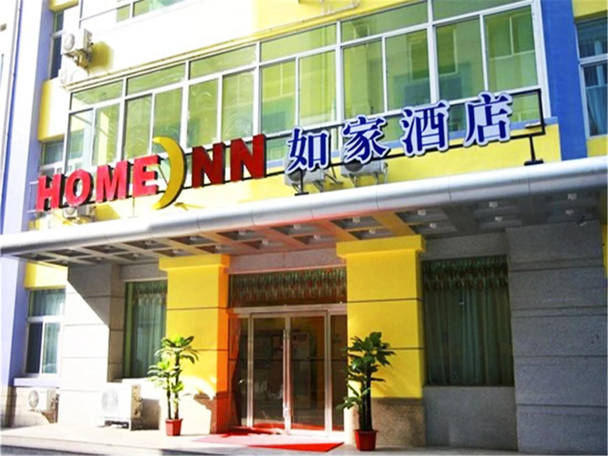 Facade/entrance in Home Inn Lanzhou East Coach Station Gannan Road