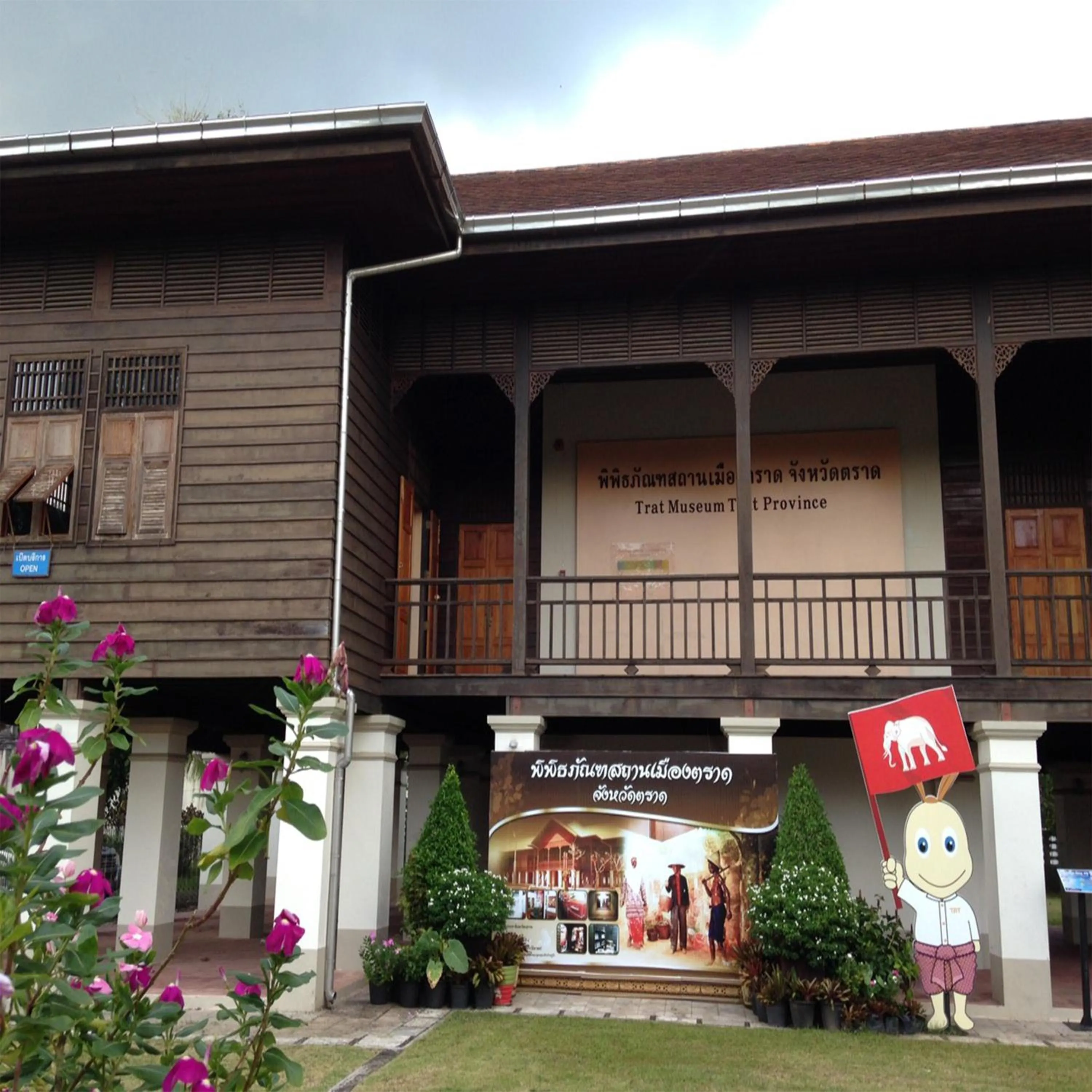 Nearby landmark in BaanRimNam Resort Trat