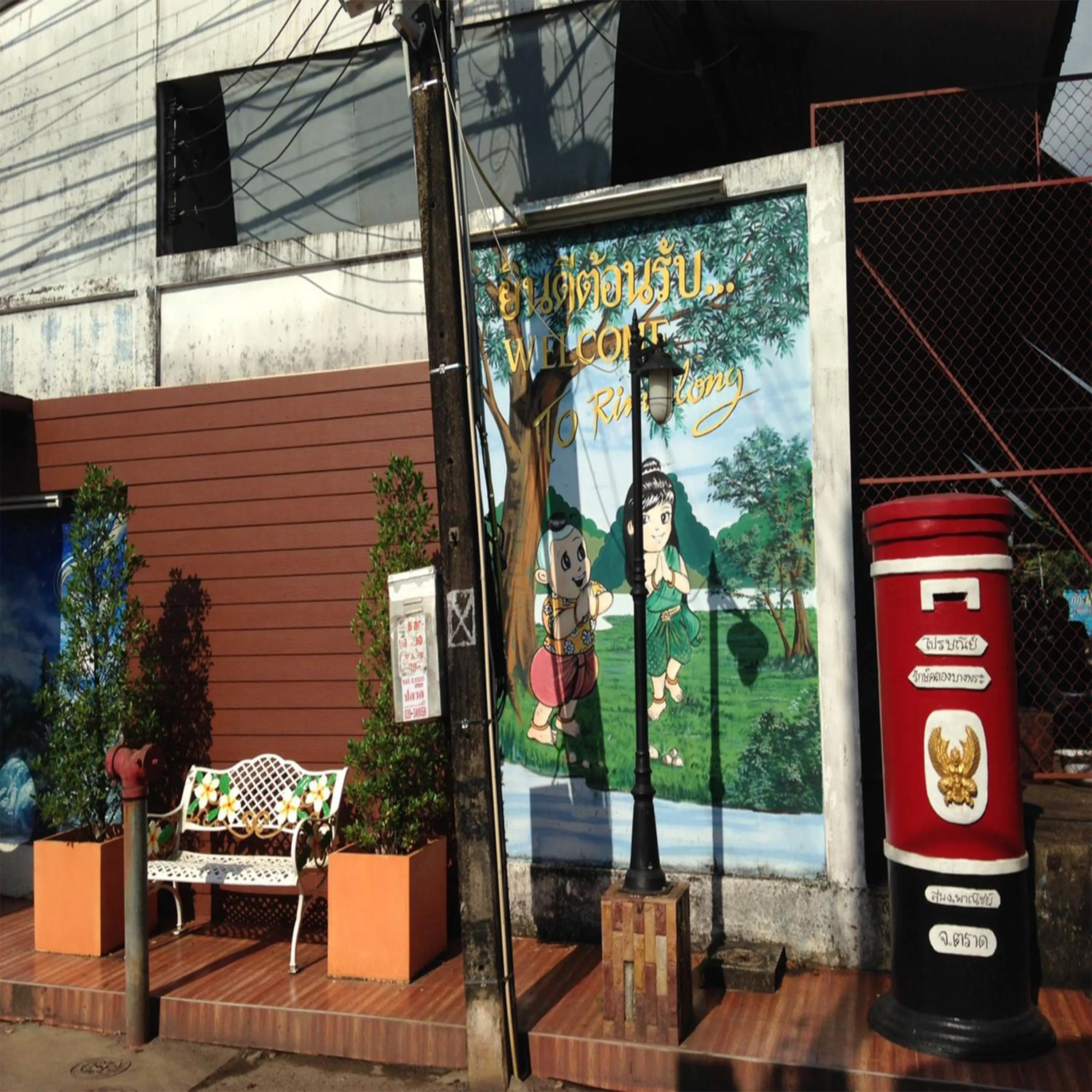 Neighbourhood in BaanRimNam Resort Trat