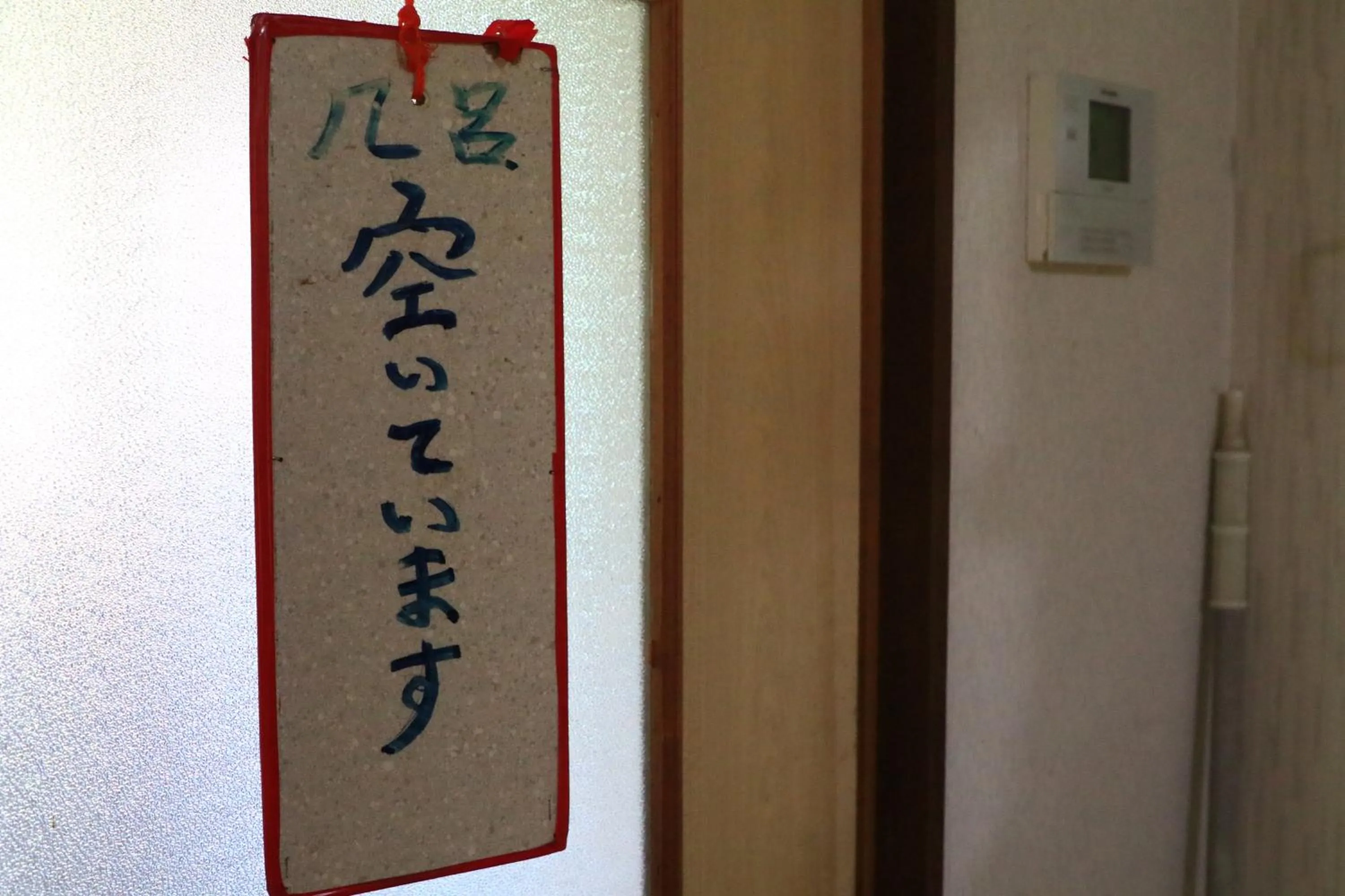 Open Air Bath in Minshuku Iwana no Sato