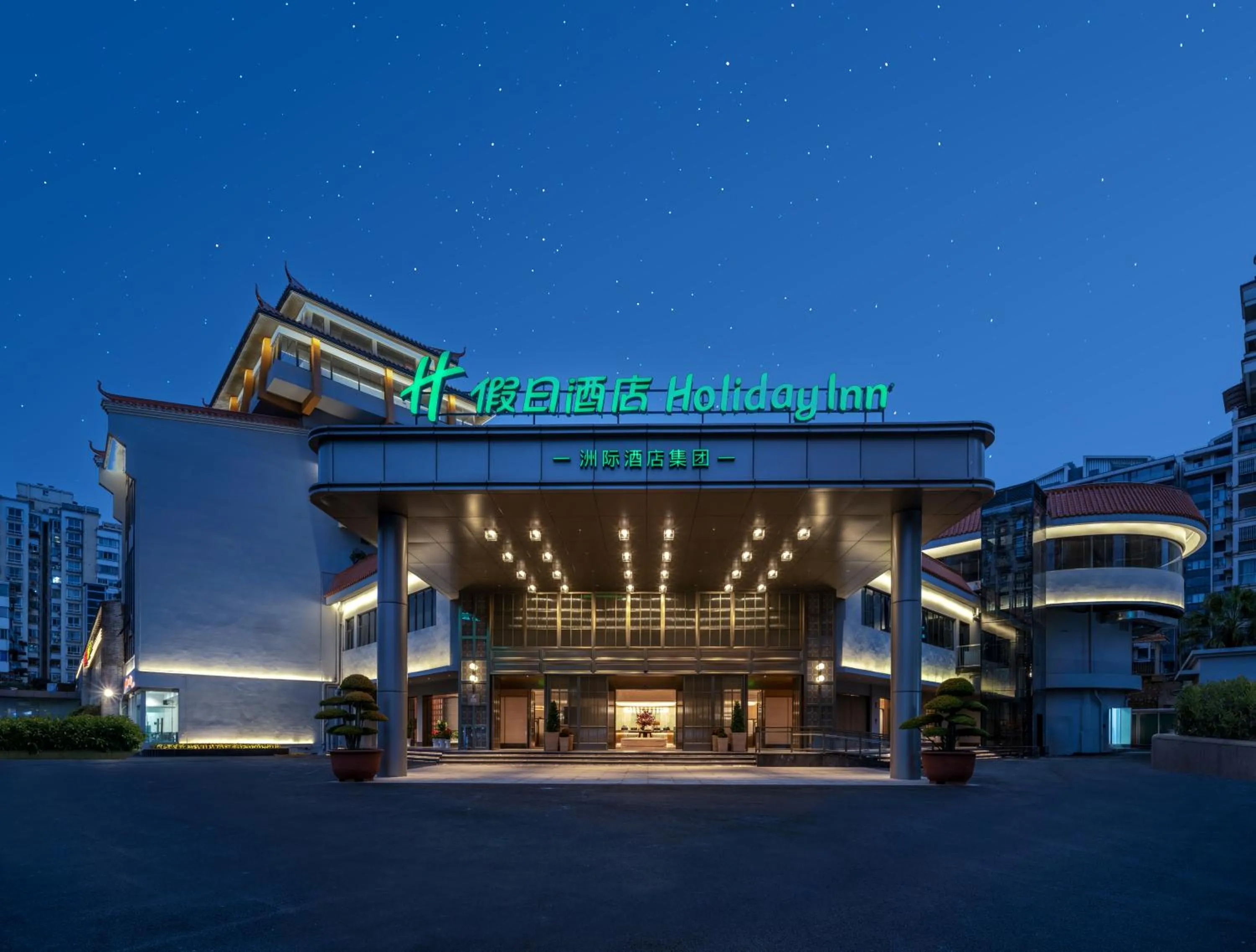 Property building in Holiday Inn Guilin Qixing by IHG