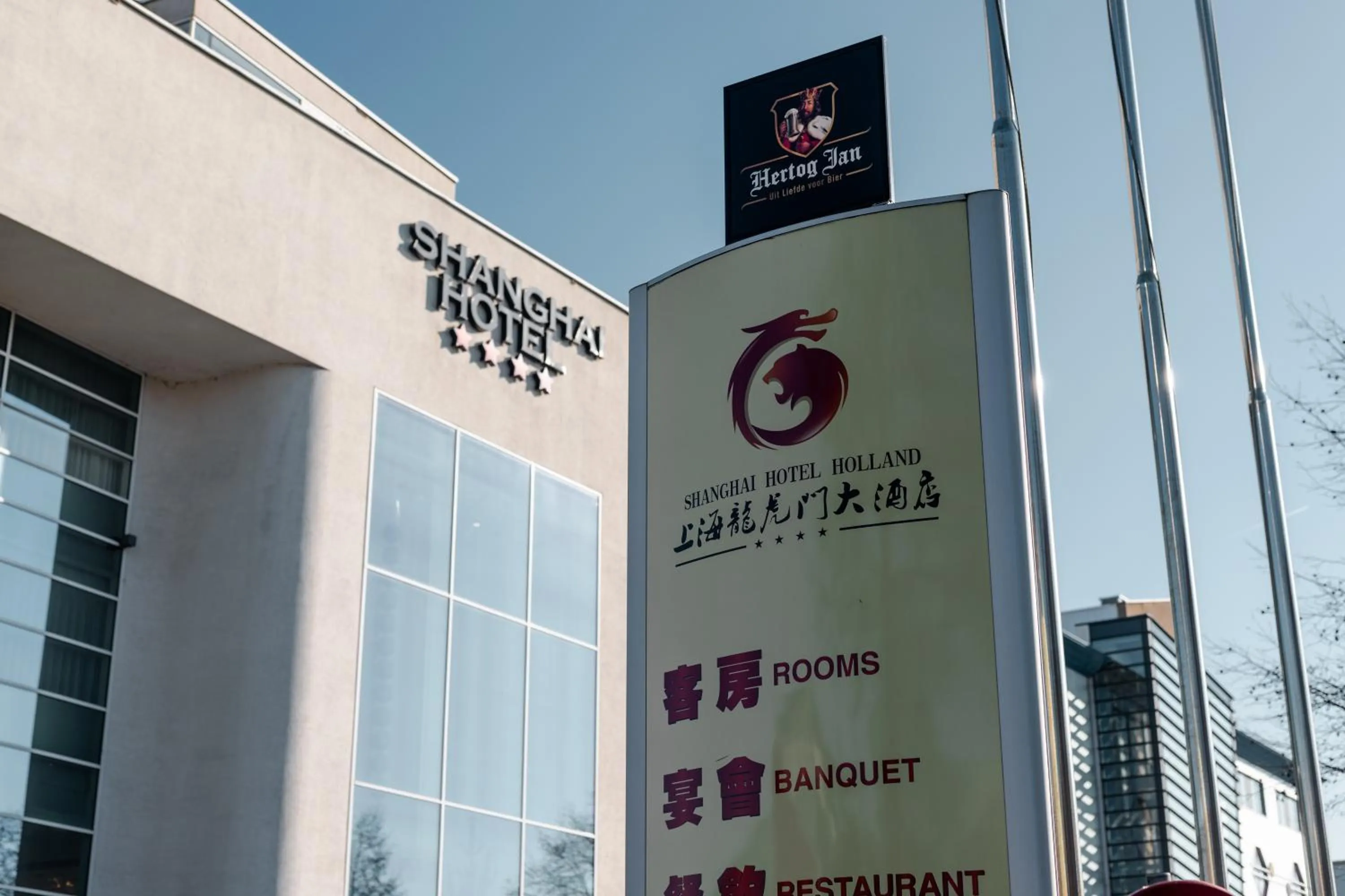 Shanghai Hotel Holland