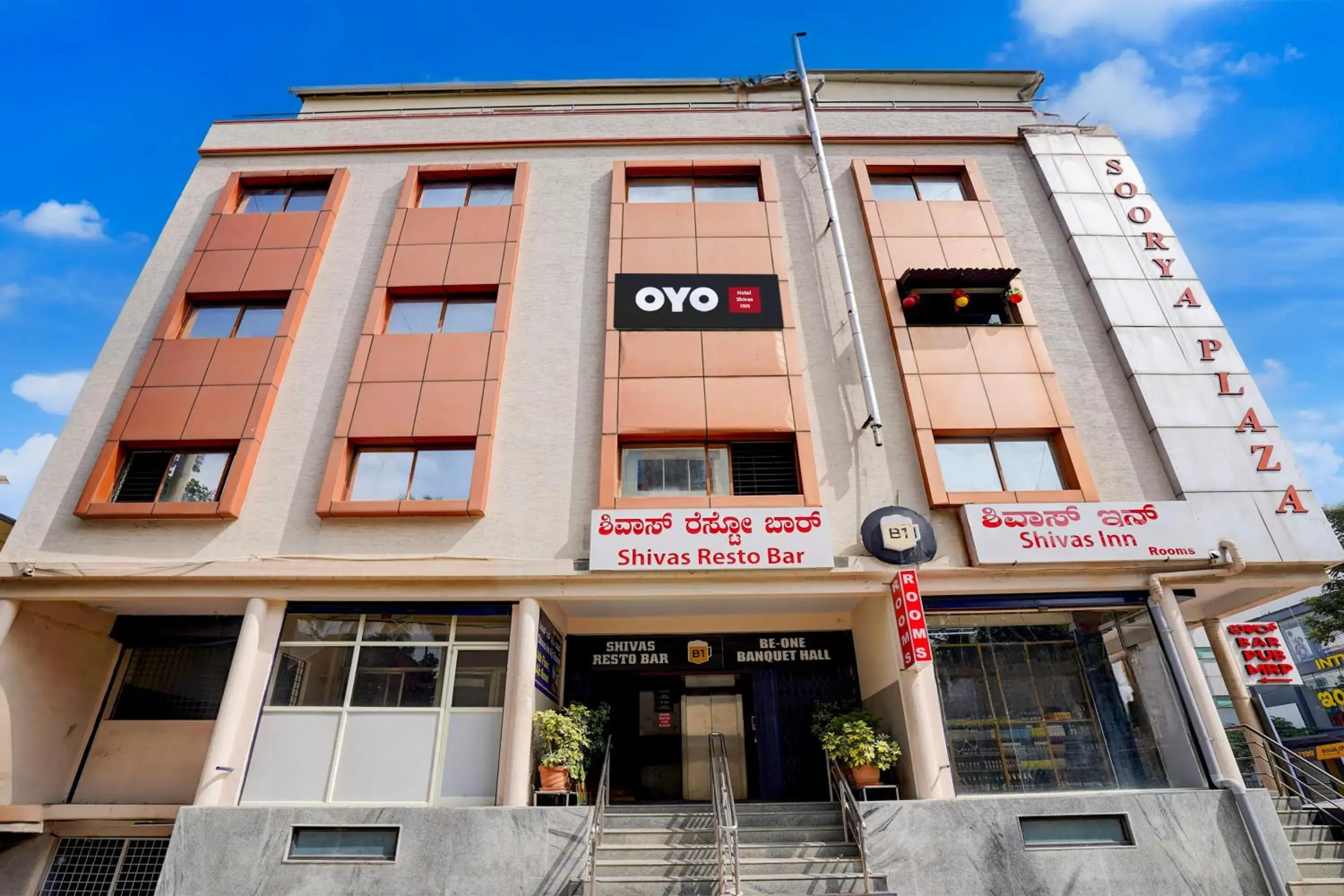 Hotel O By OYO Shiva's Inn Hotel O By OYO Shiva's Inn