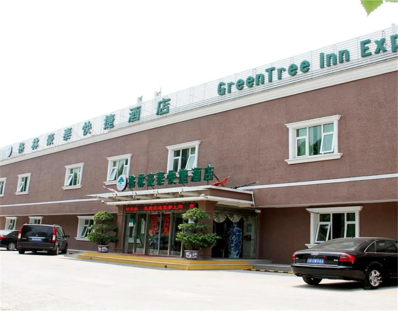 Facade/entrance in GreenTree Inn Beijing Fengtai Yungang Road Express Hotel