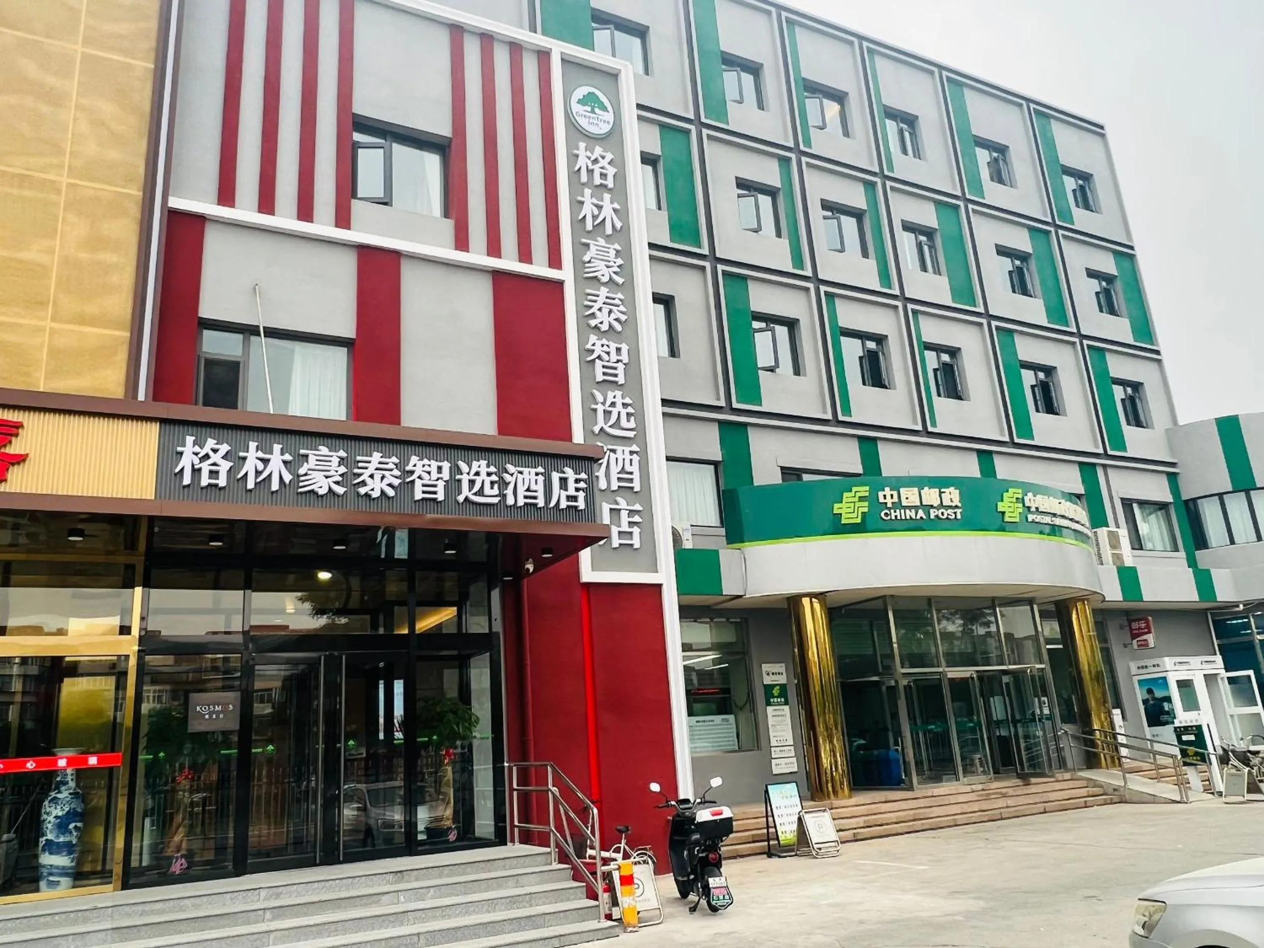 GreenTree Inn Beijing Shunyi South Shiyuan Street Express Hotel