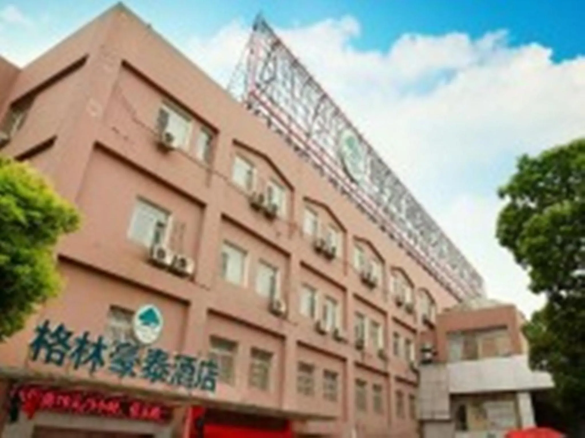 Facade/entrance in GreenTree Inn Jiangsu Nanjing Zhongyangmen Railway Station Express Hotel