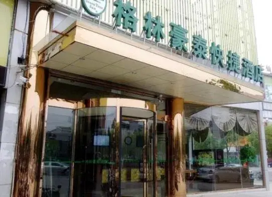 GreenTree Inn ShangHai Jiading District JiangQiao JinYun Road Metro Station Express Hotel GreenTree Inn ShangHai Jiading District JiangQiao JinYun Road Metro Station Express Hotel