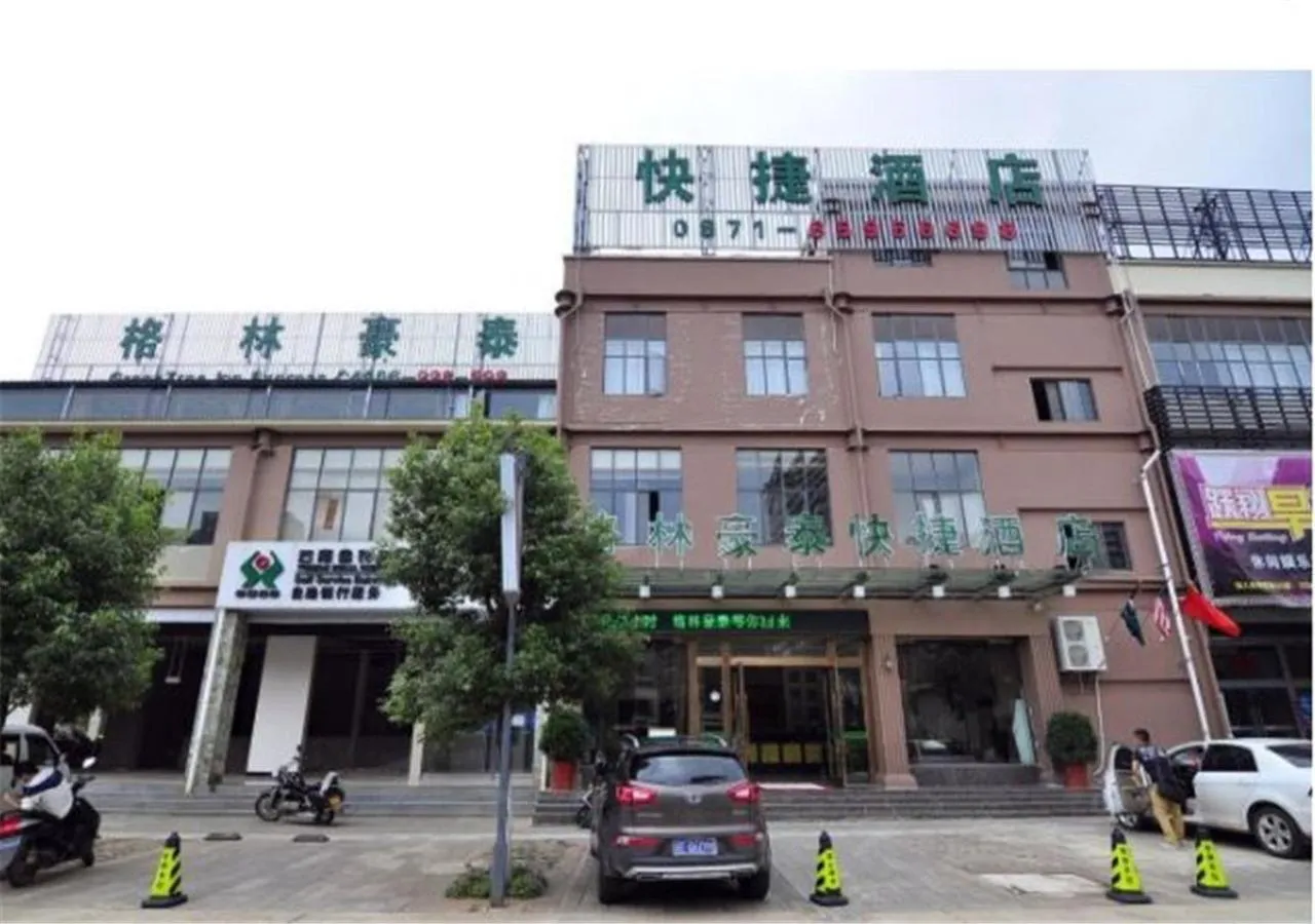 Facade/entrance in GreenTree Inn Yunnan Kunming Chenggong University City Shilin Street Express Hotel