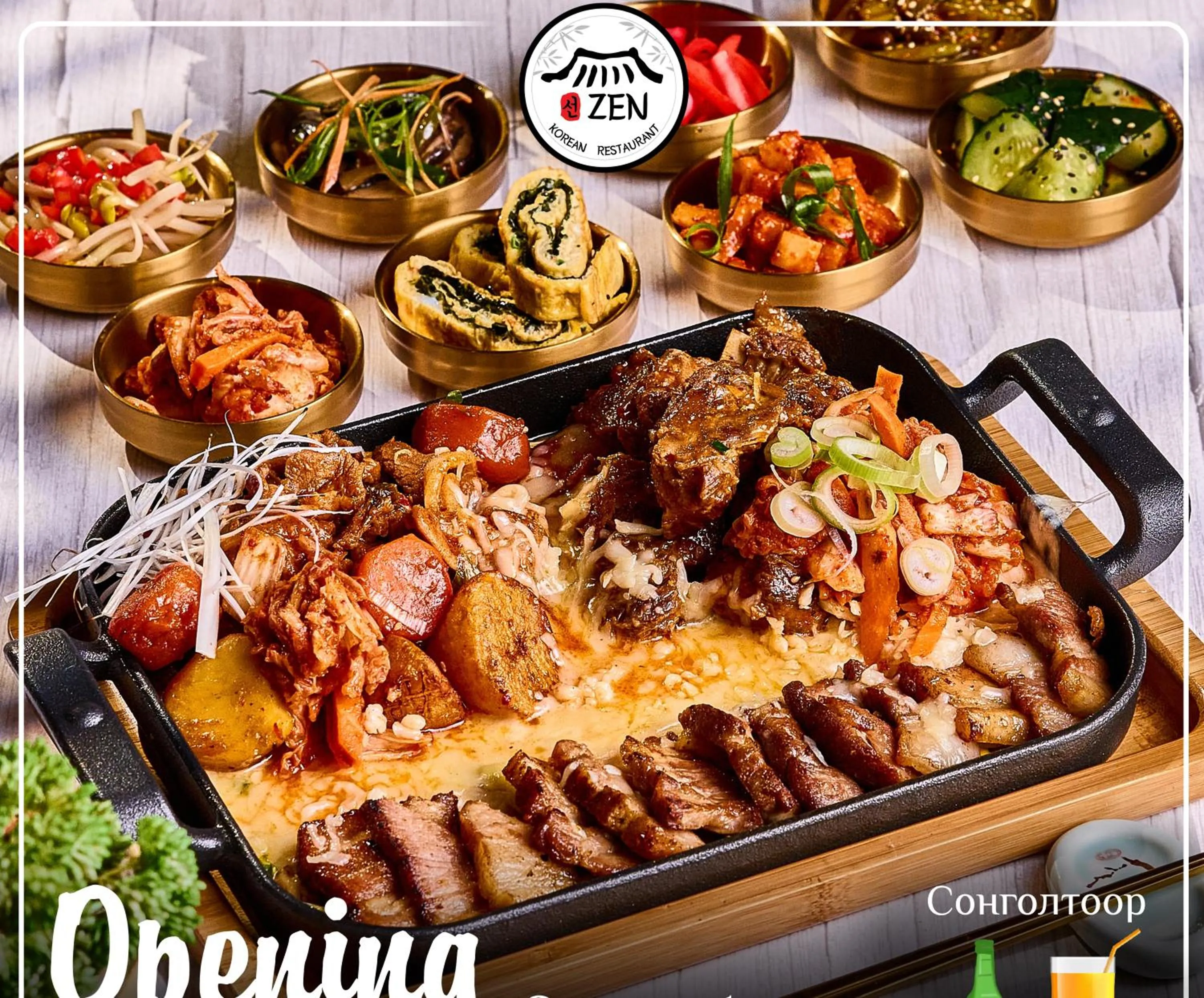 Restaurant/places to eat in Premium Hotel Ulaanbaatar