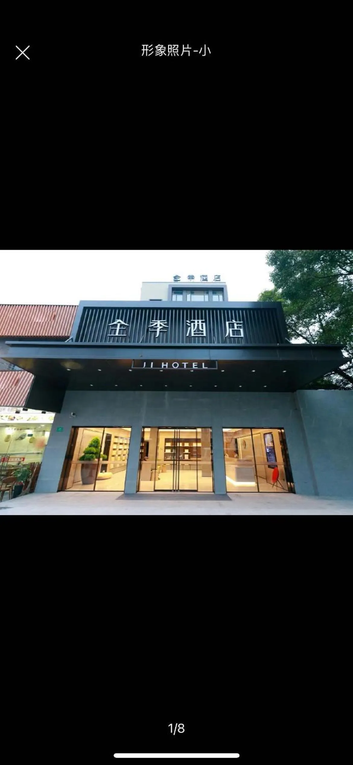 JI Hotel Shanghai Jinqiao Yunshan Road