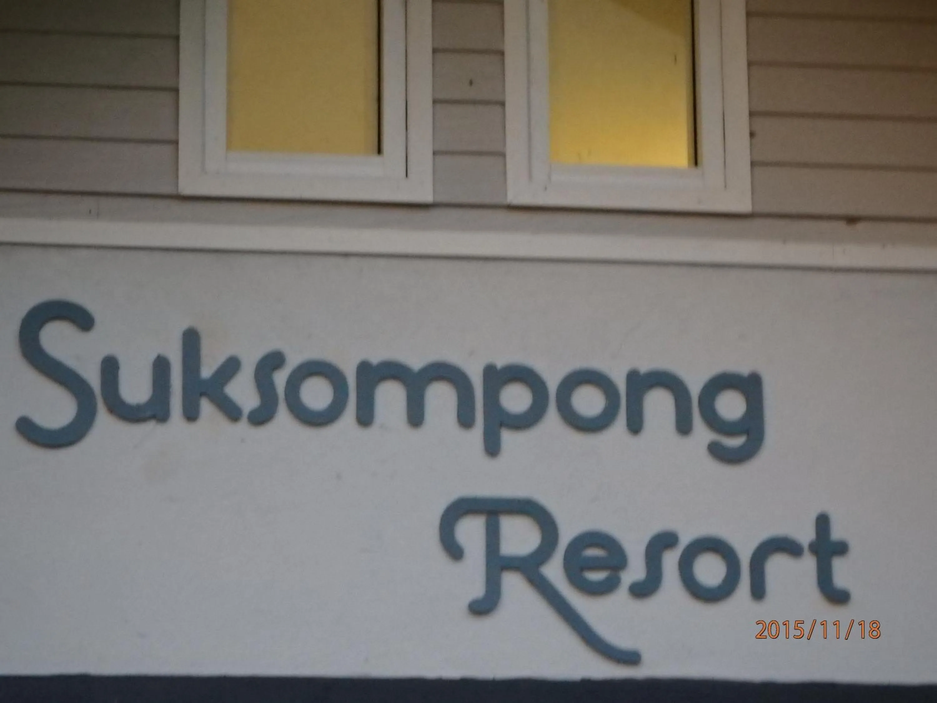 Property logo or sign in Suksompong Resort