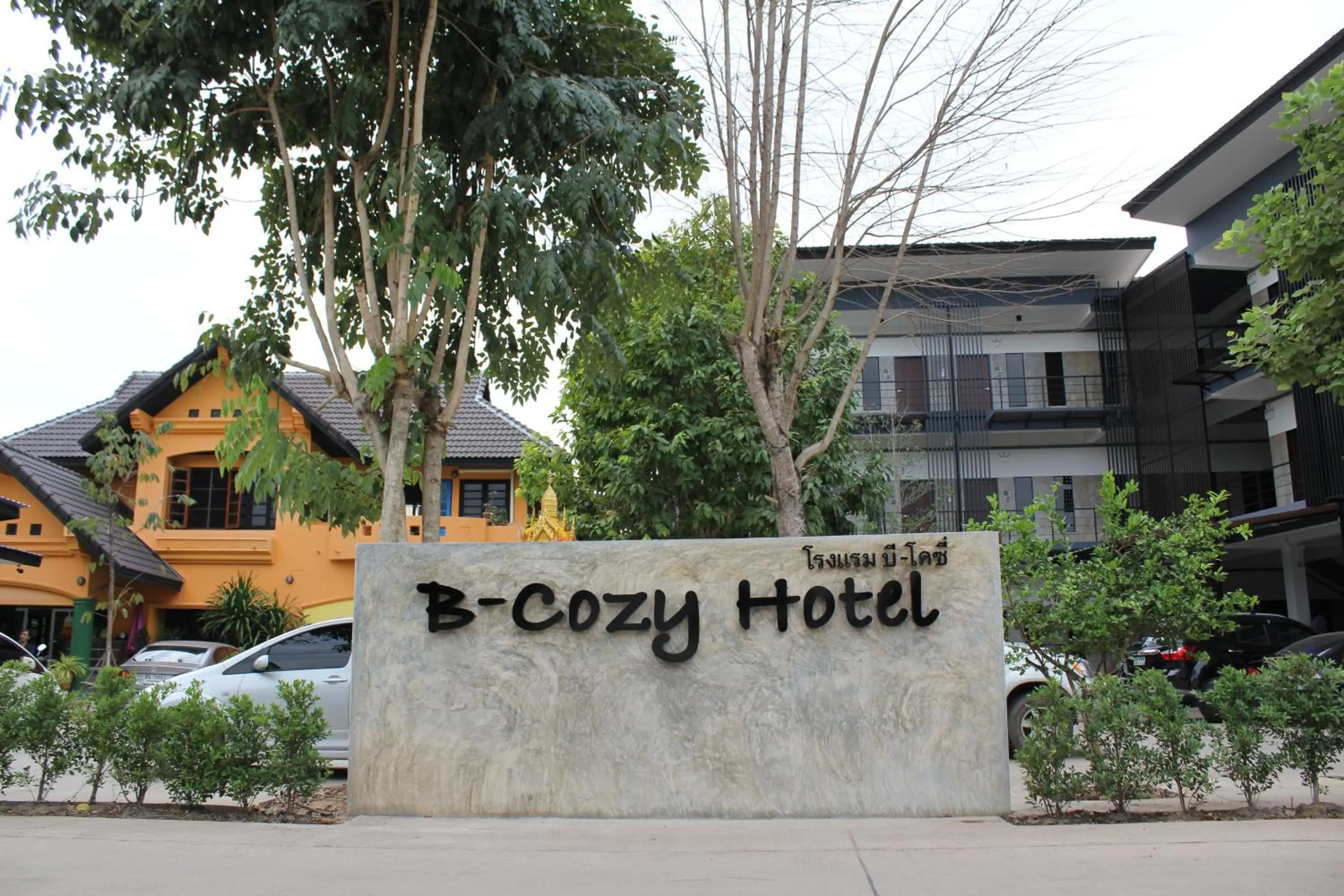 Property logo or sign in B-Cozy Hotel