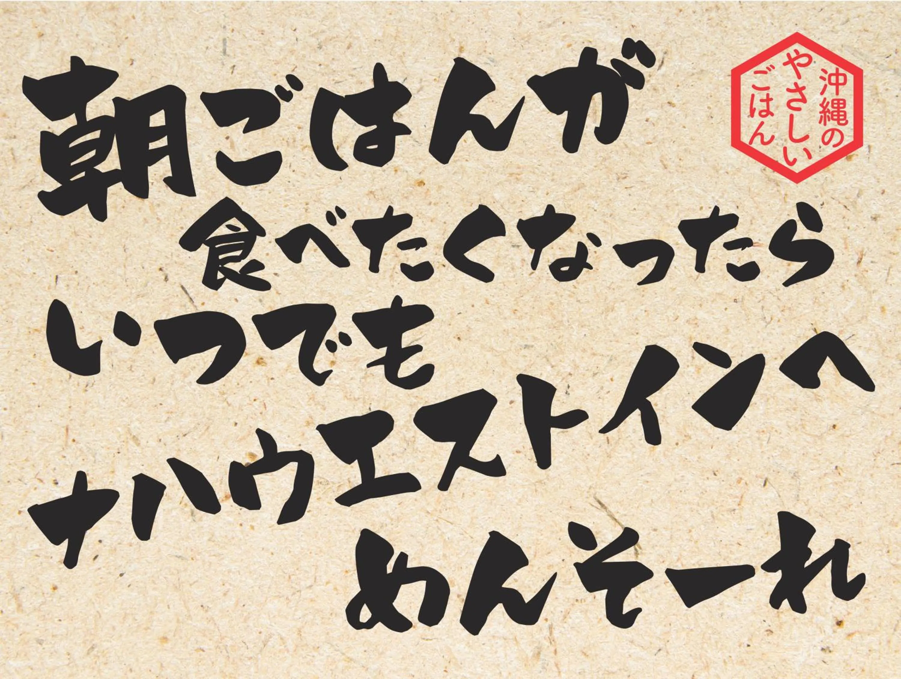 Property building in NAHA-WEST INN