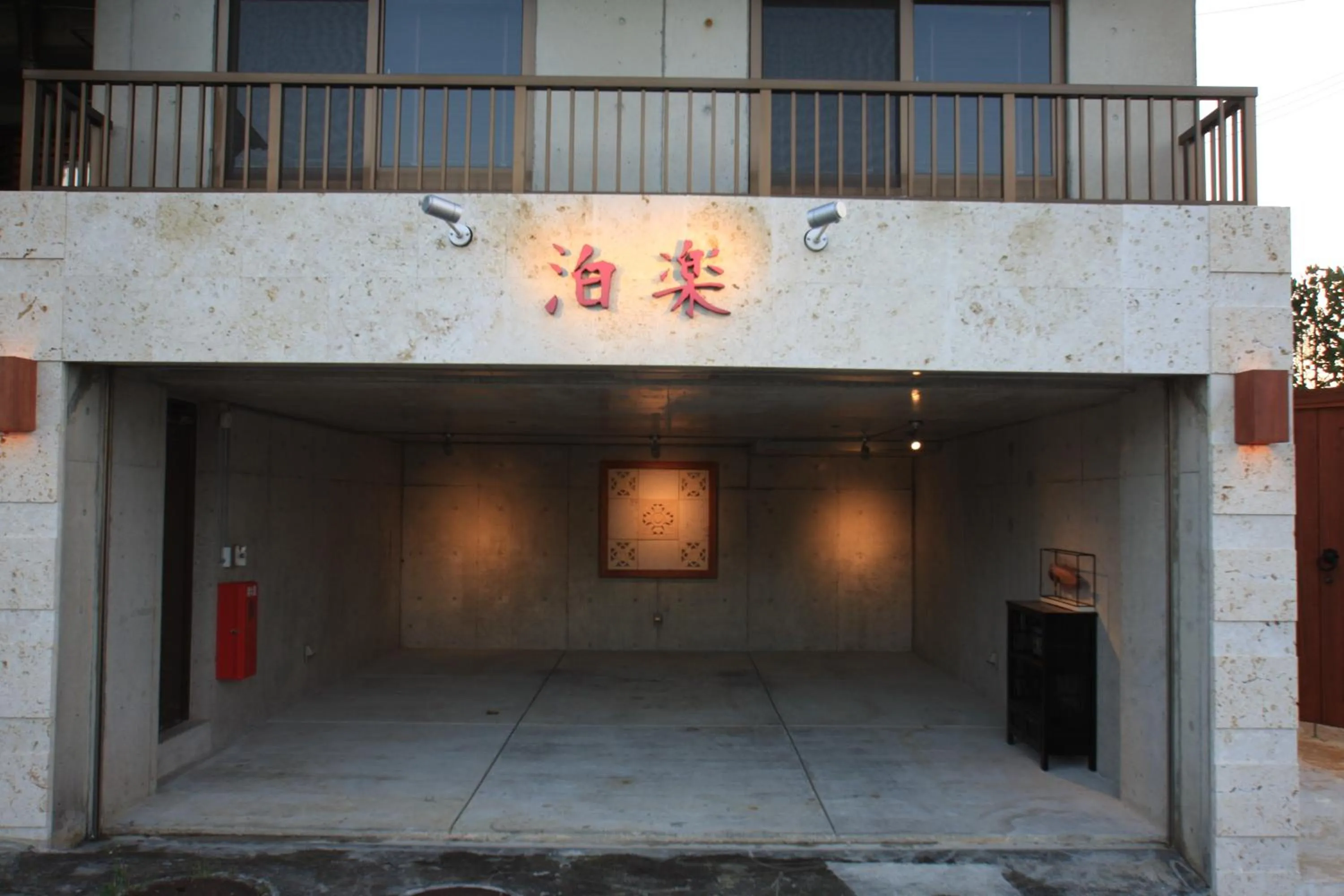 Property logo or sign in Cottage Hakuraku