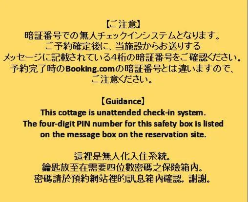Area and facilities in Cottage Hakuraku