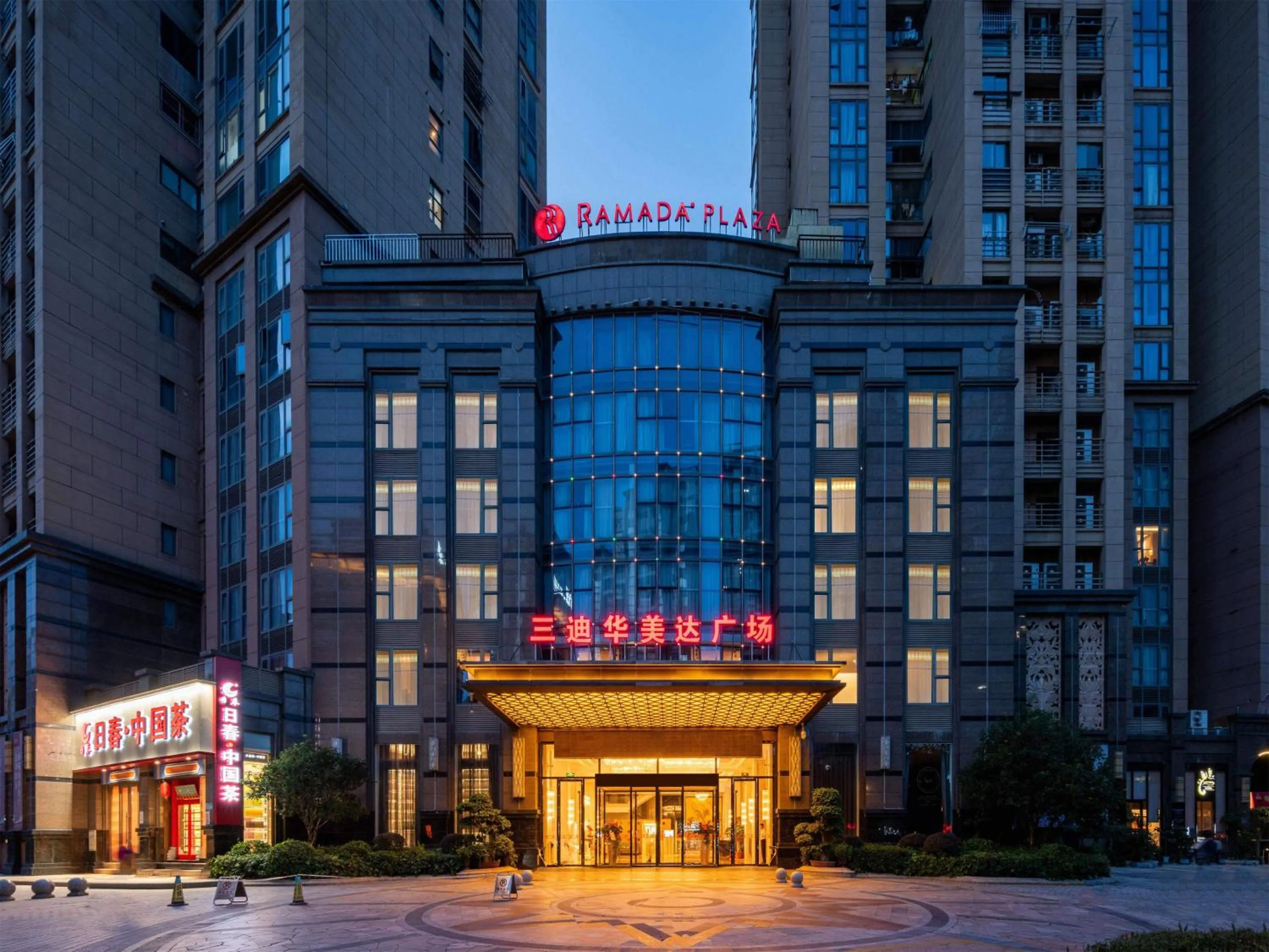 Property building in Ramada Plaza By Wyndham Fuzhou South