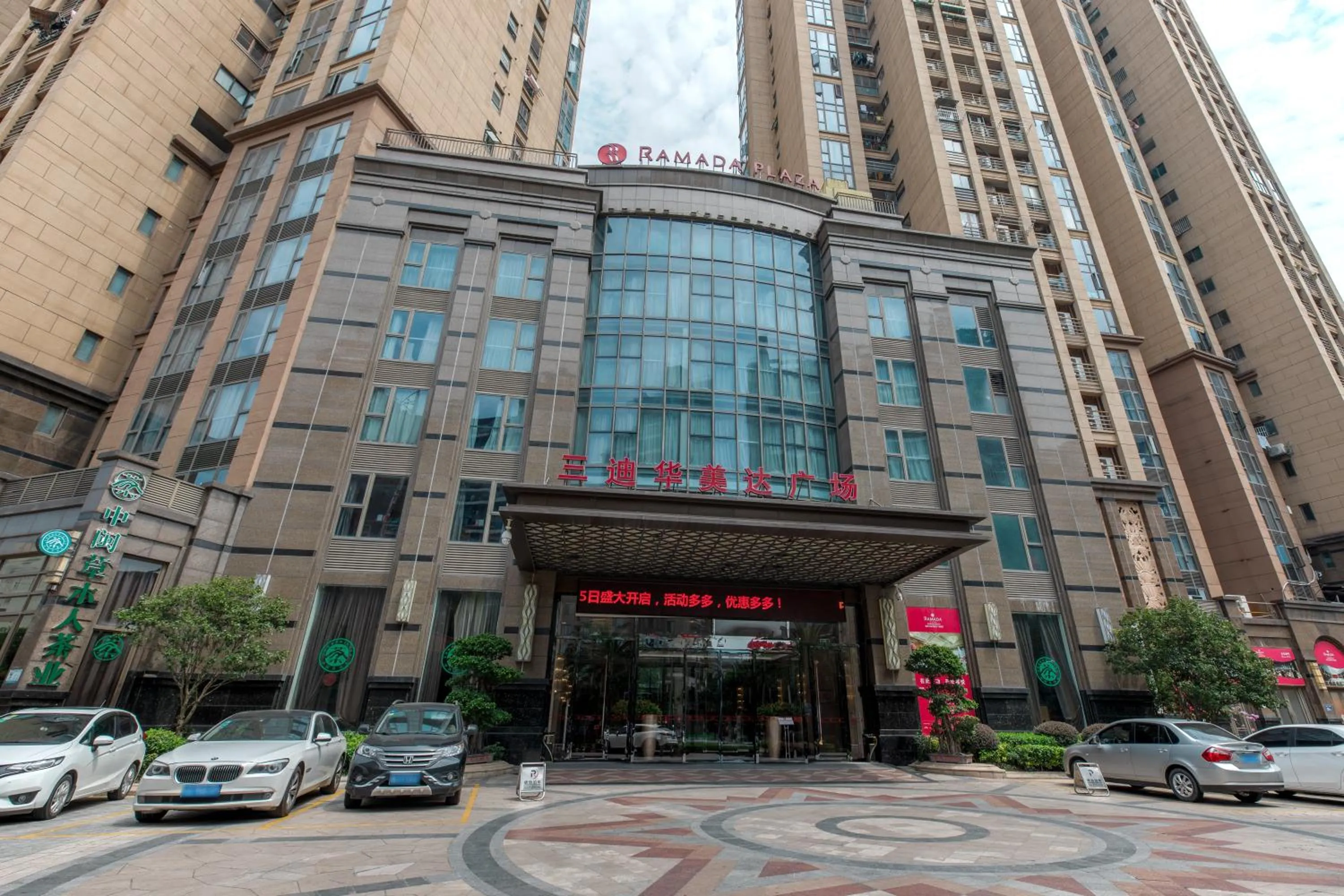 Property building in Ramada Plaza By Wyndham Fuzhou South