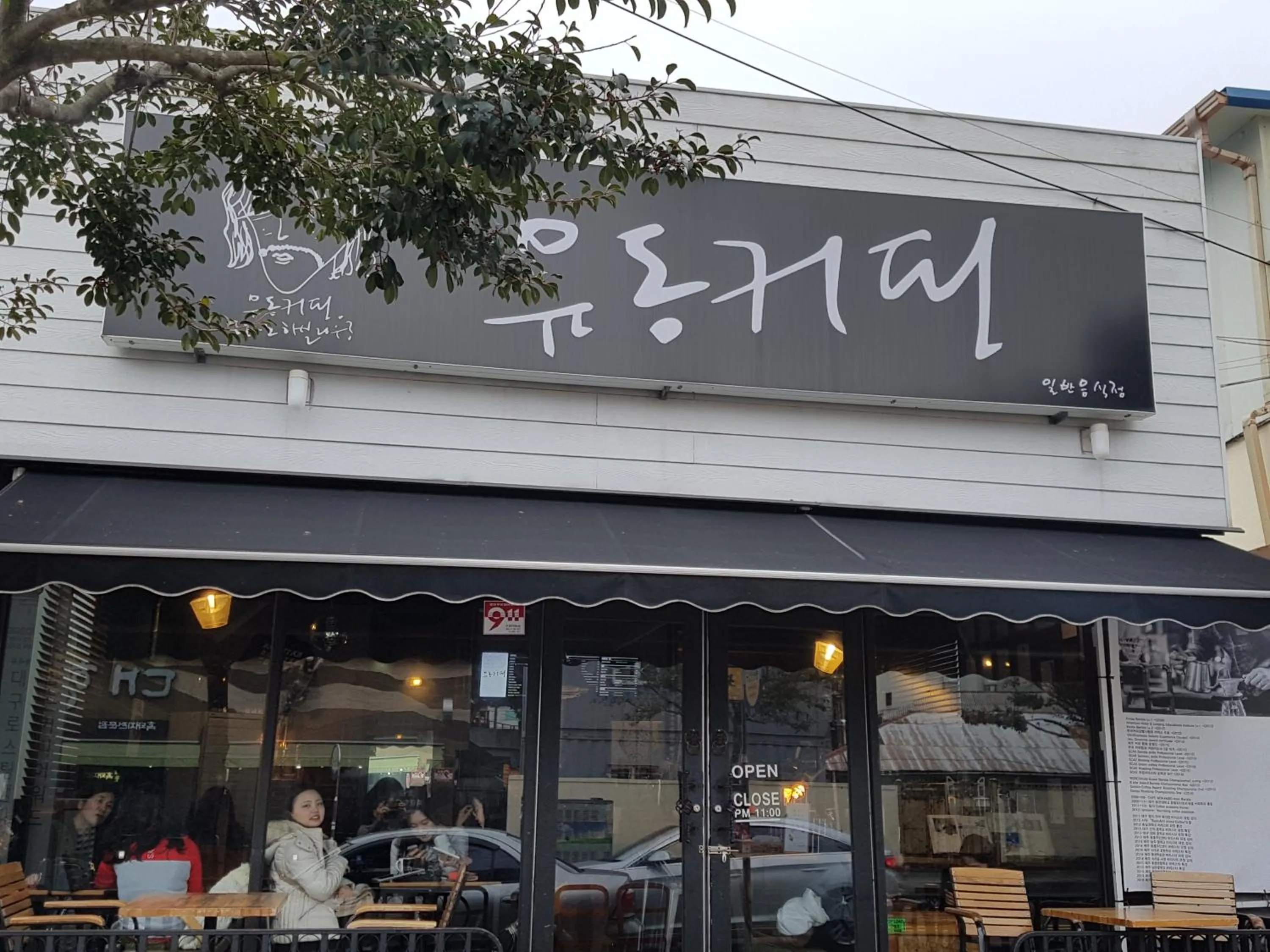 Restaurant/places to eat in Gudeok Guesthouse